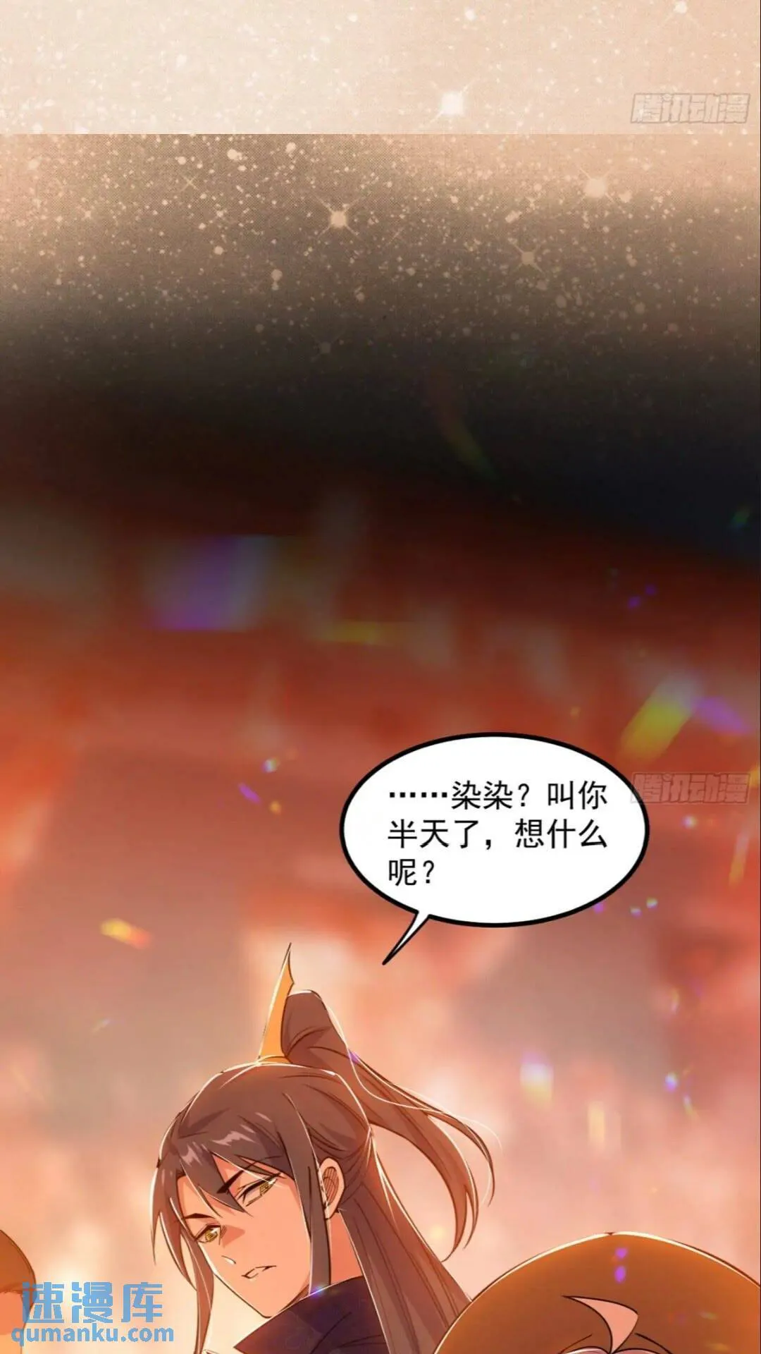 老虎与兔 第48页