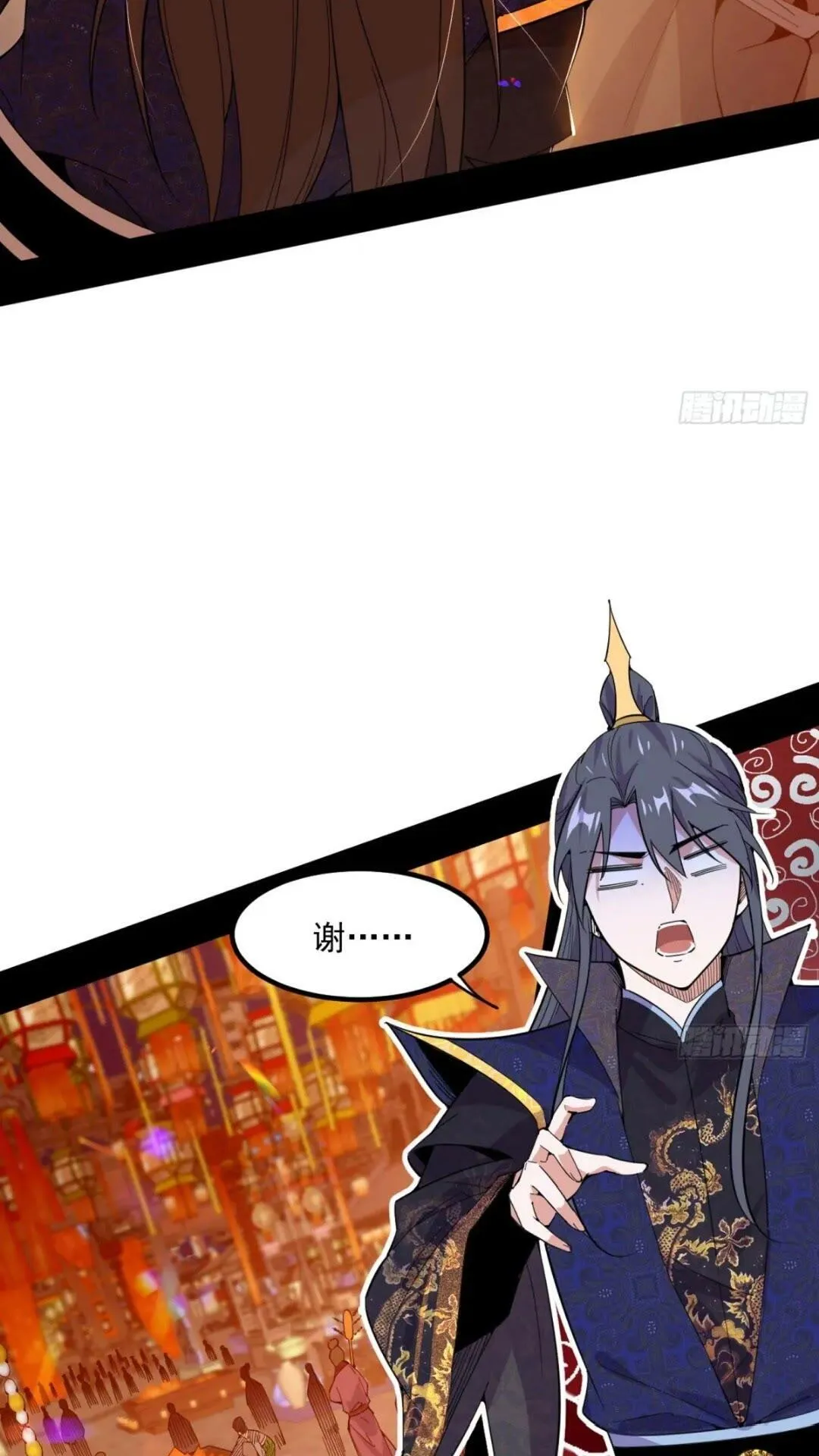 老虎与兔 第55页