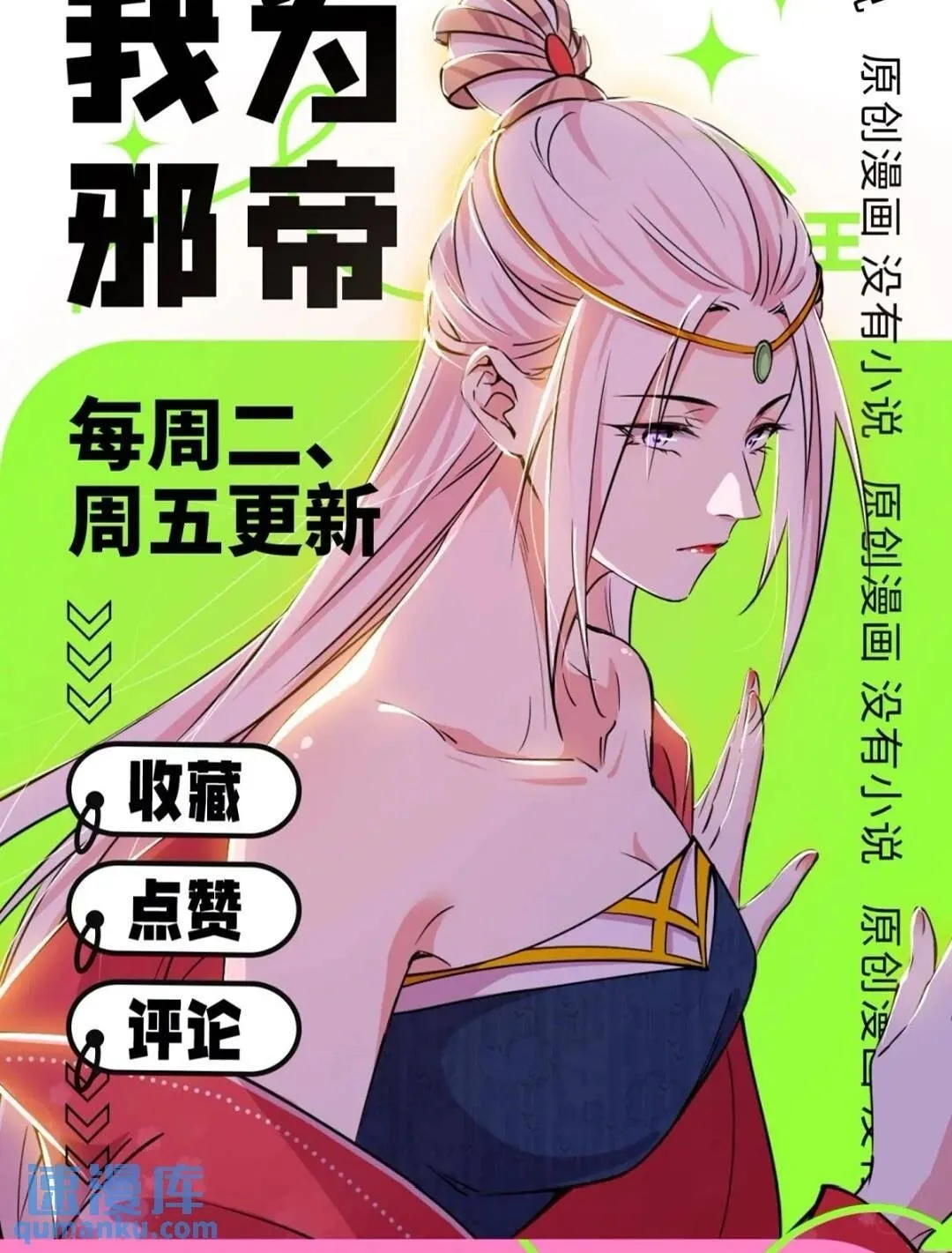 老虎与兔 第60页