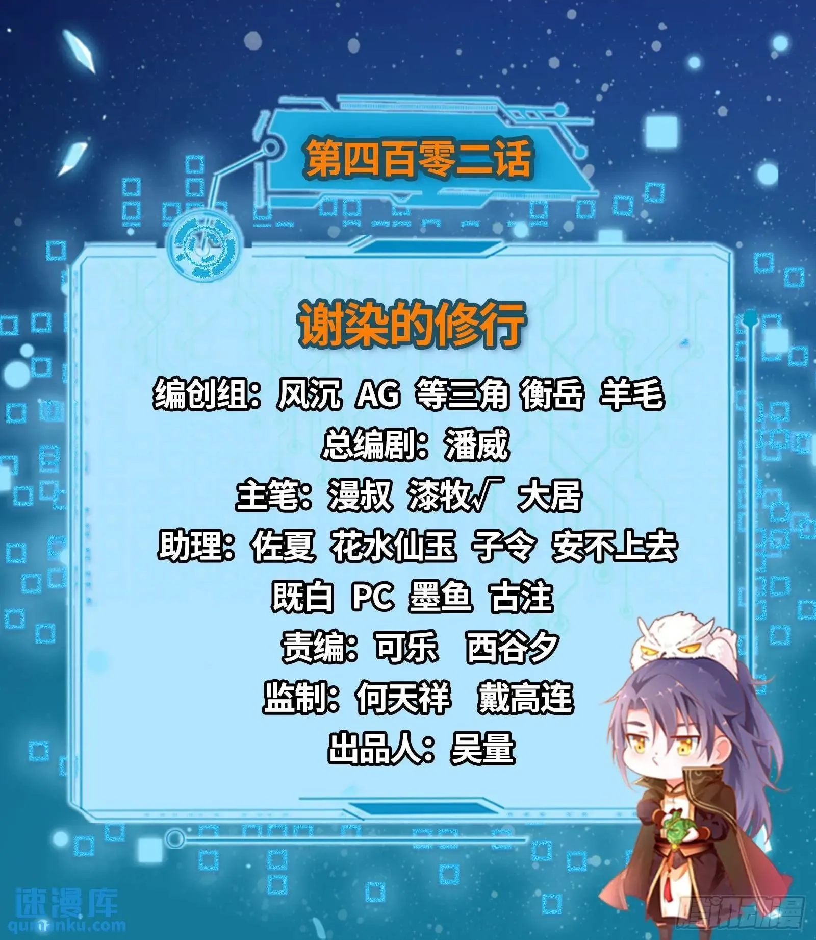 谢染的修行 第2页