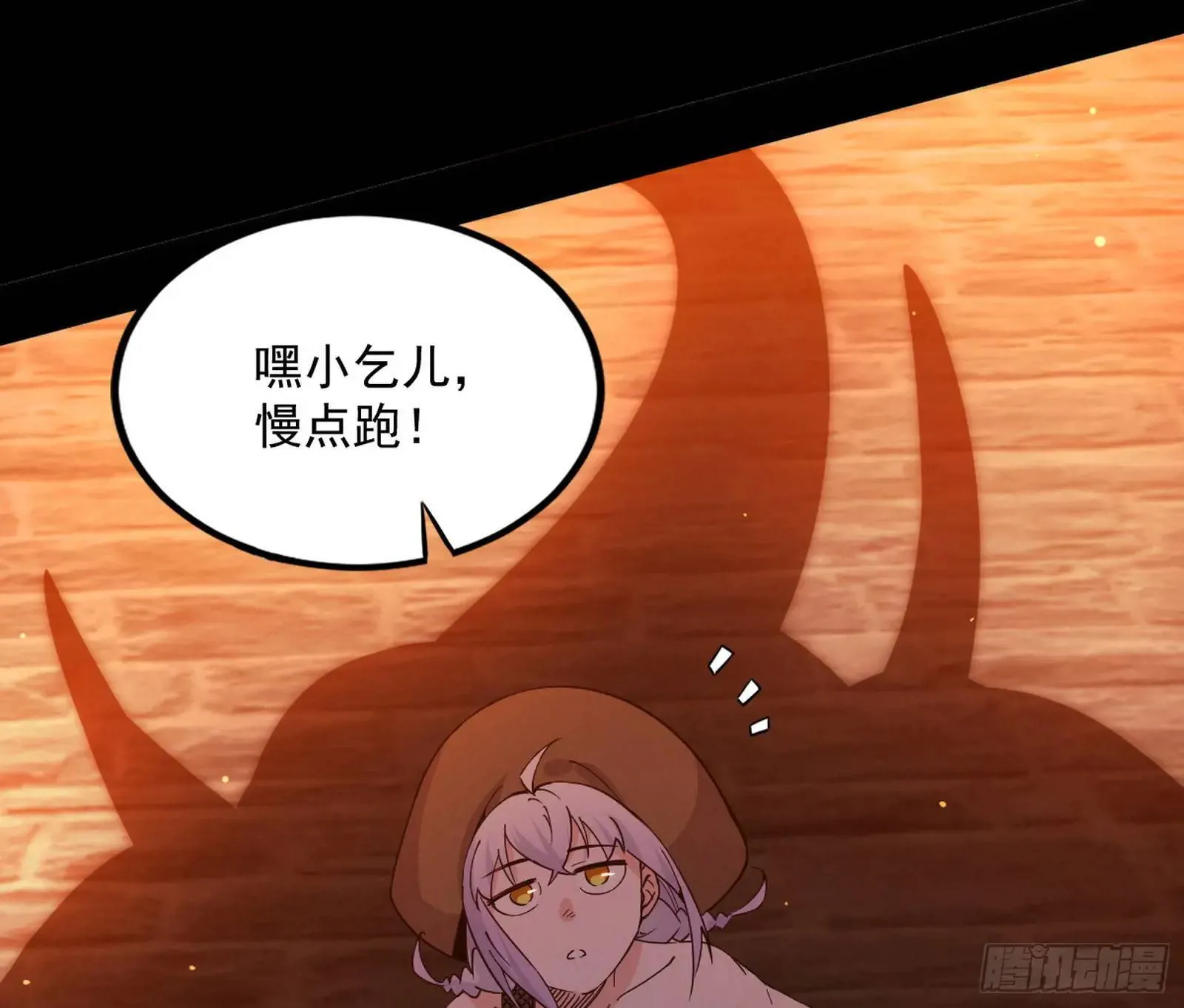 谢染的修行 第9页