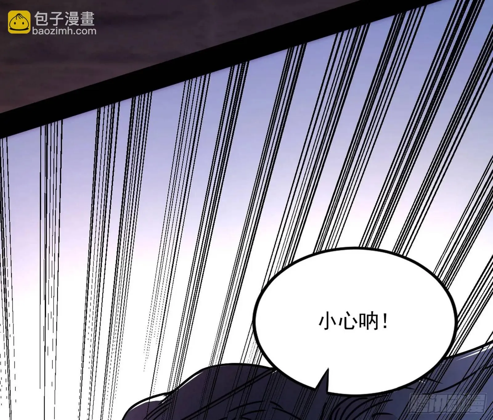 谢染的修行 第11页