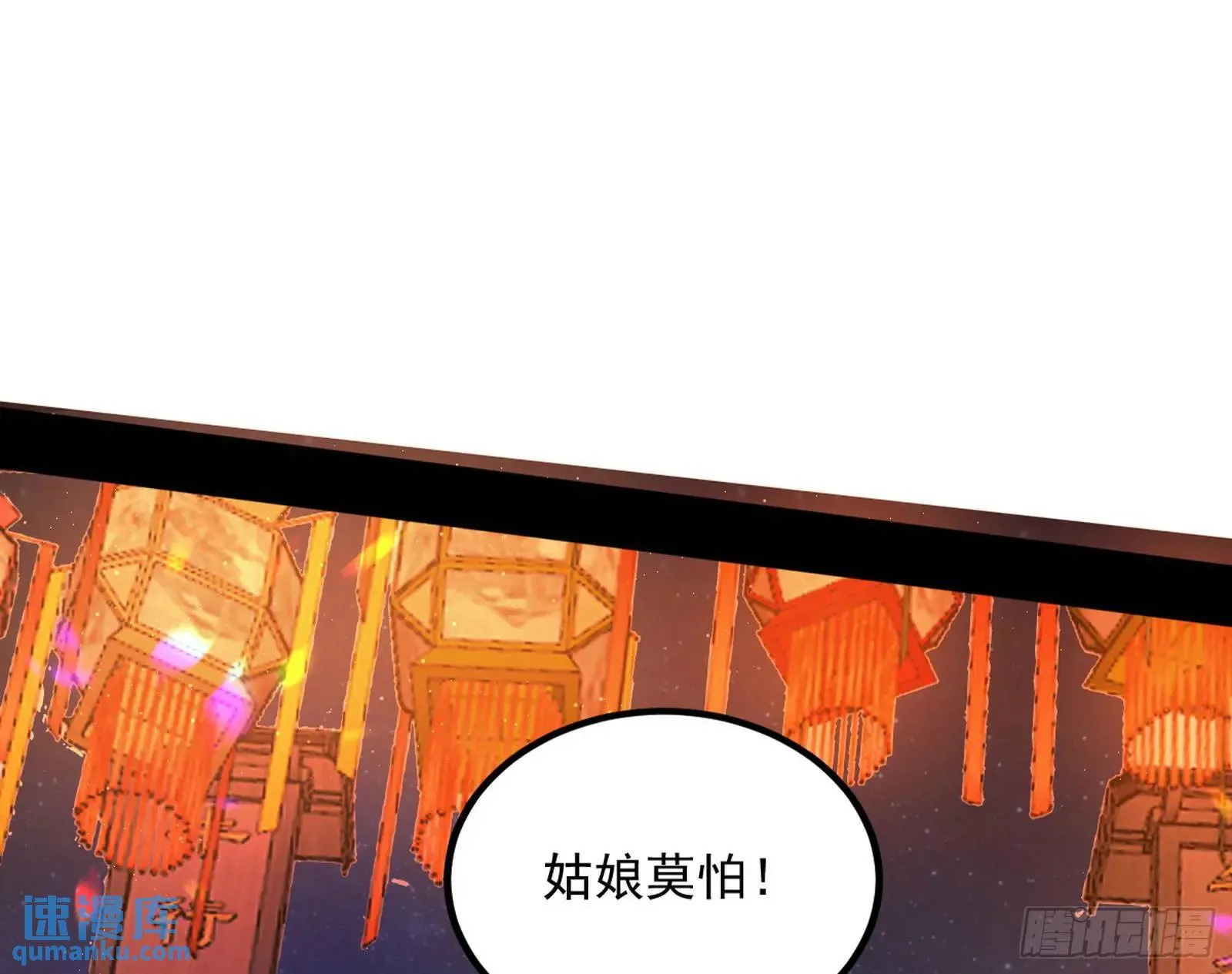 谢染的修行 第15页