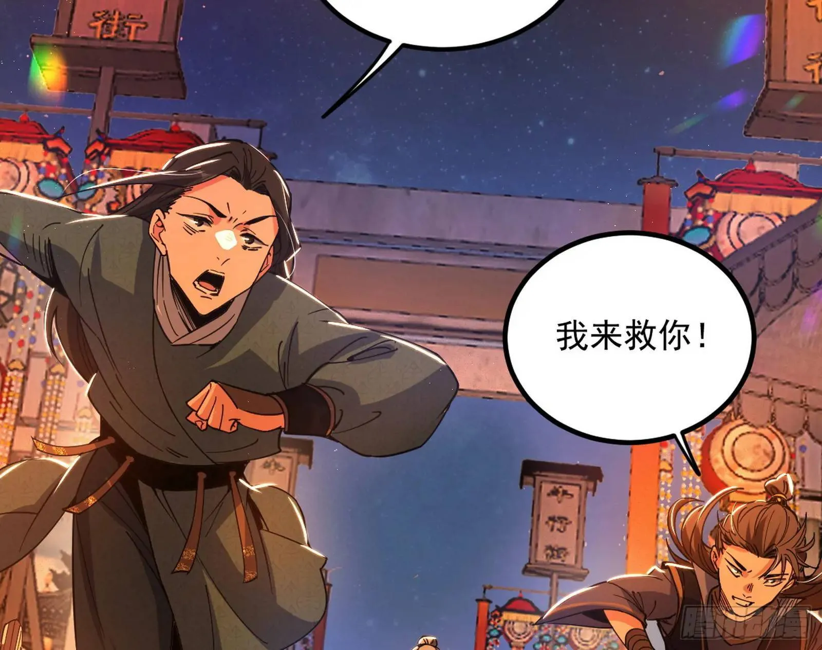 谢染的修行 第16页