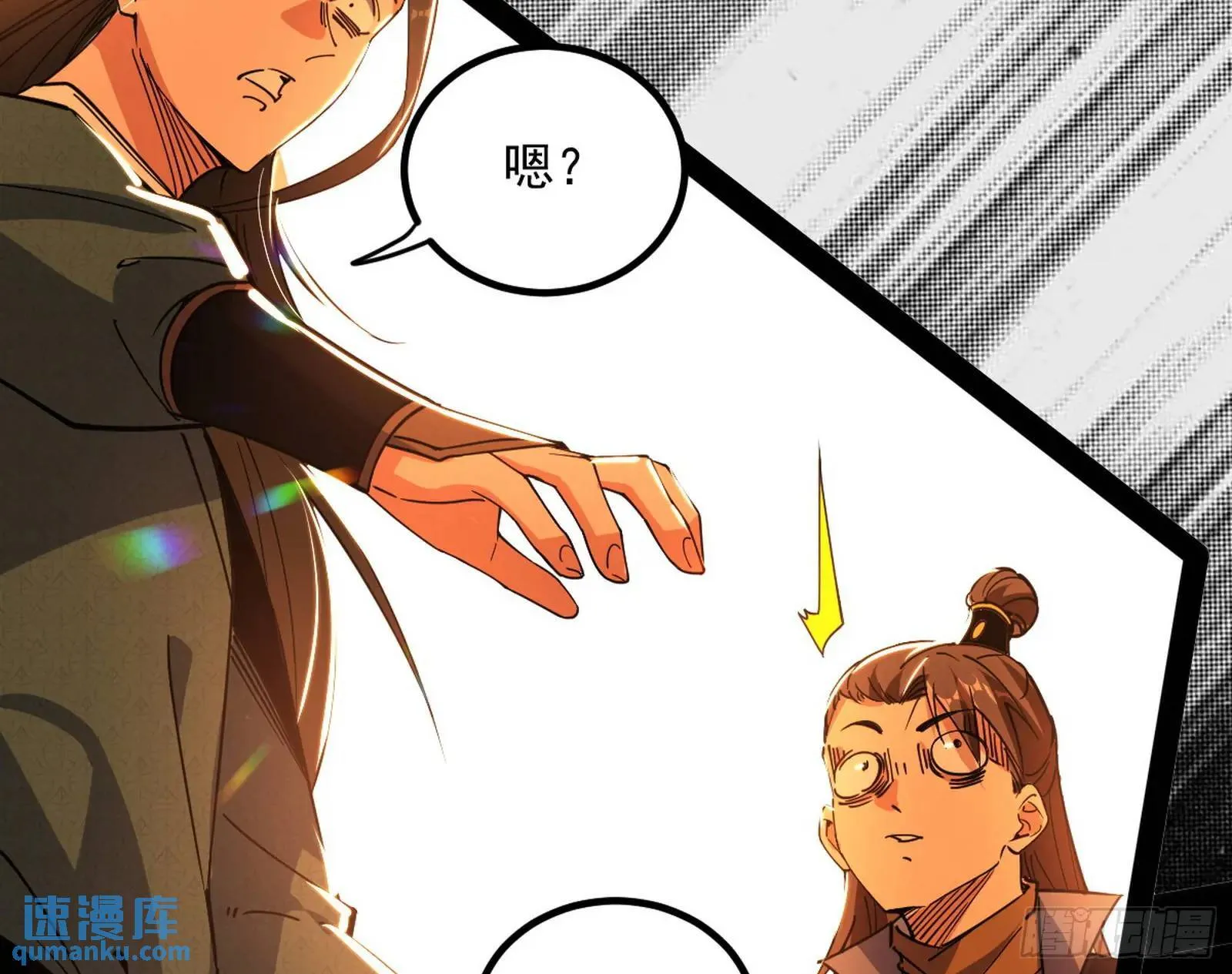谢染的修行 第19页