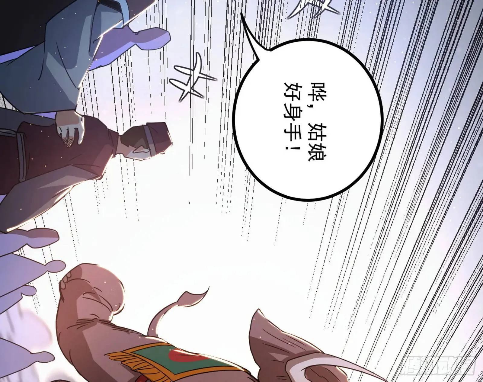 谢染的修行 第21页