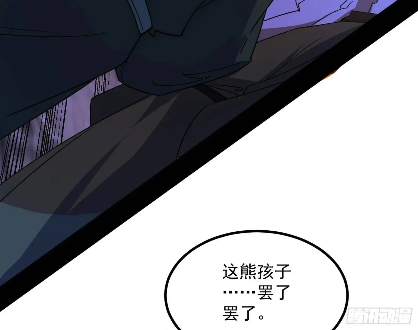 谢染的修行 第25页