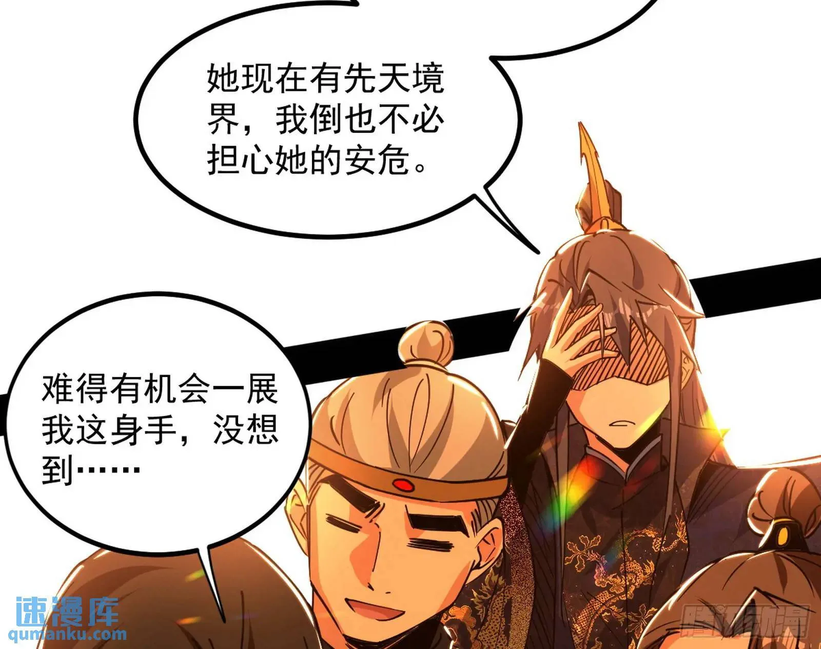 谢染的修行 第26页