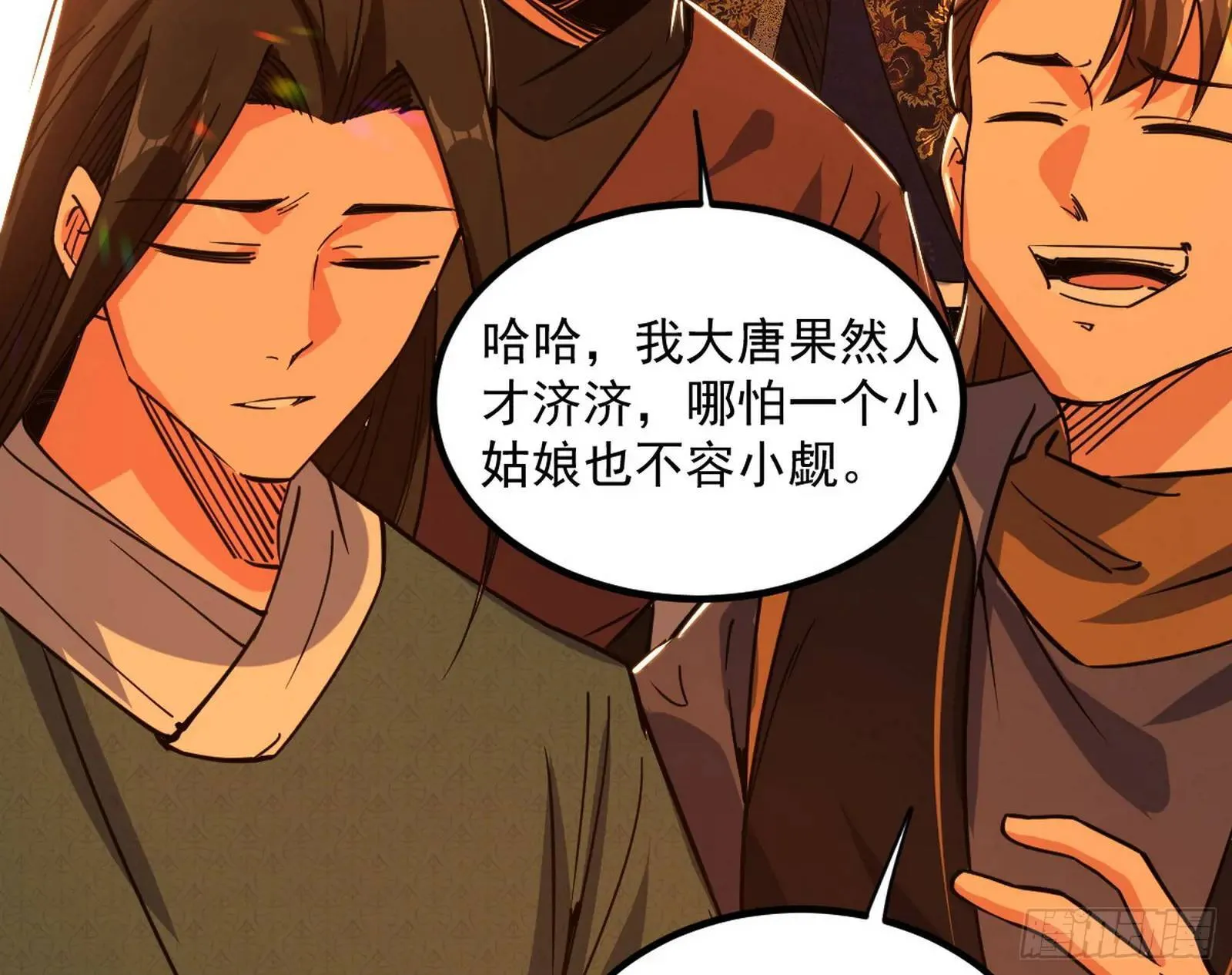 谢染的修行 第27页