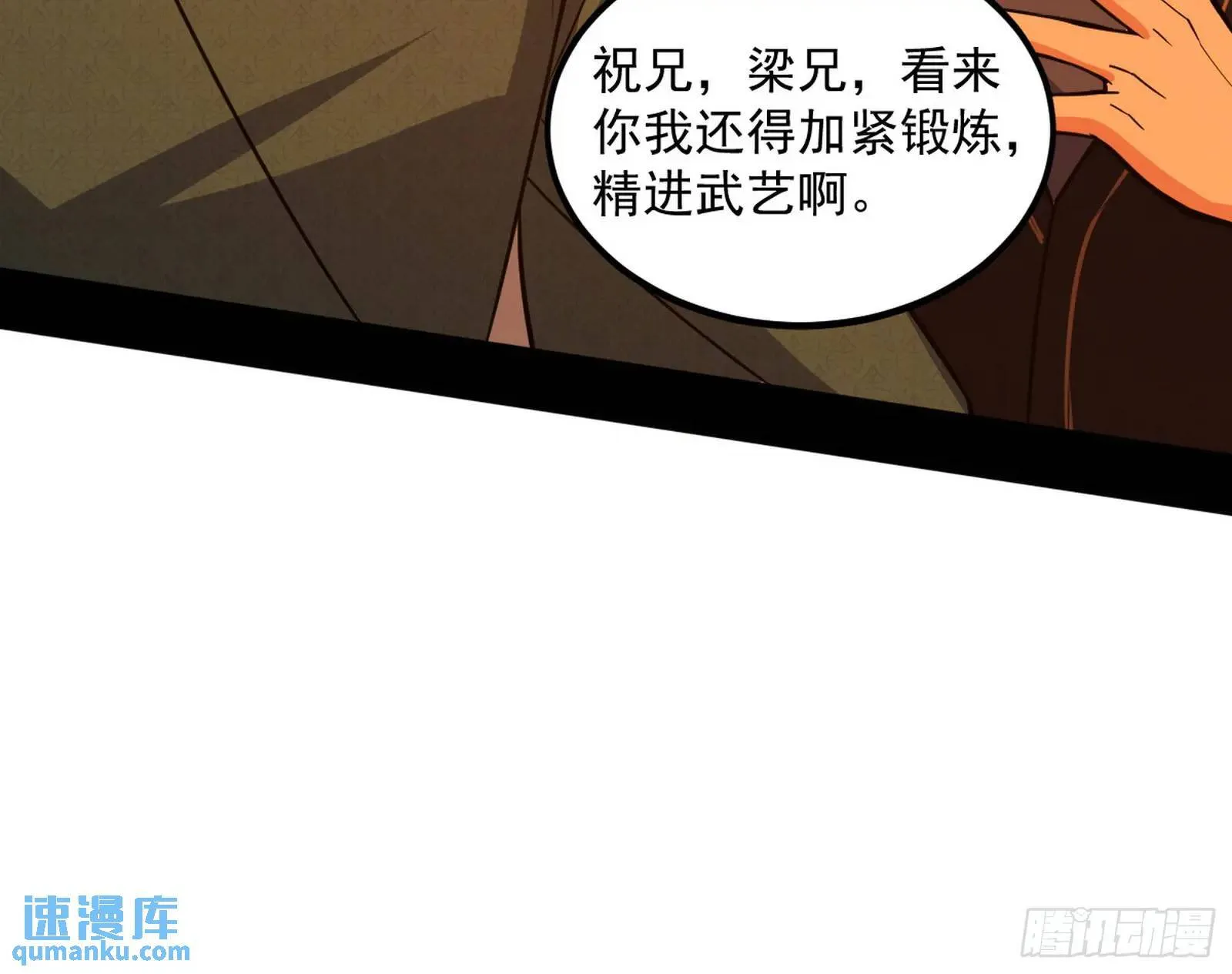 谢染的修行 第28页