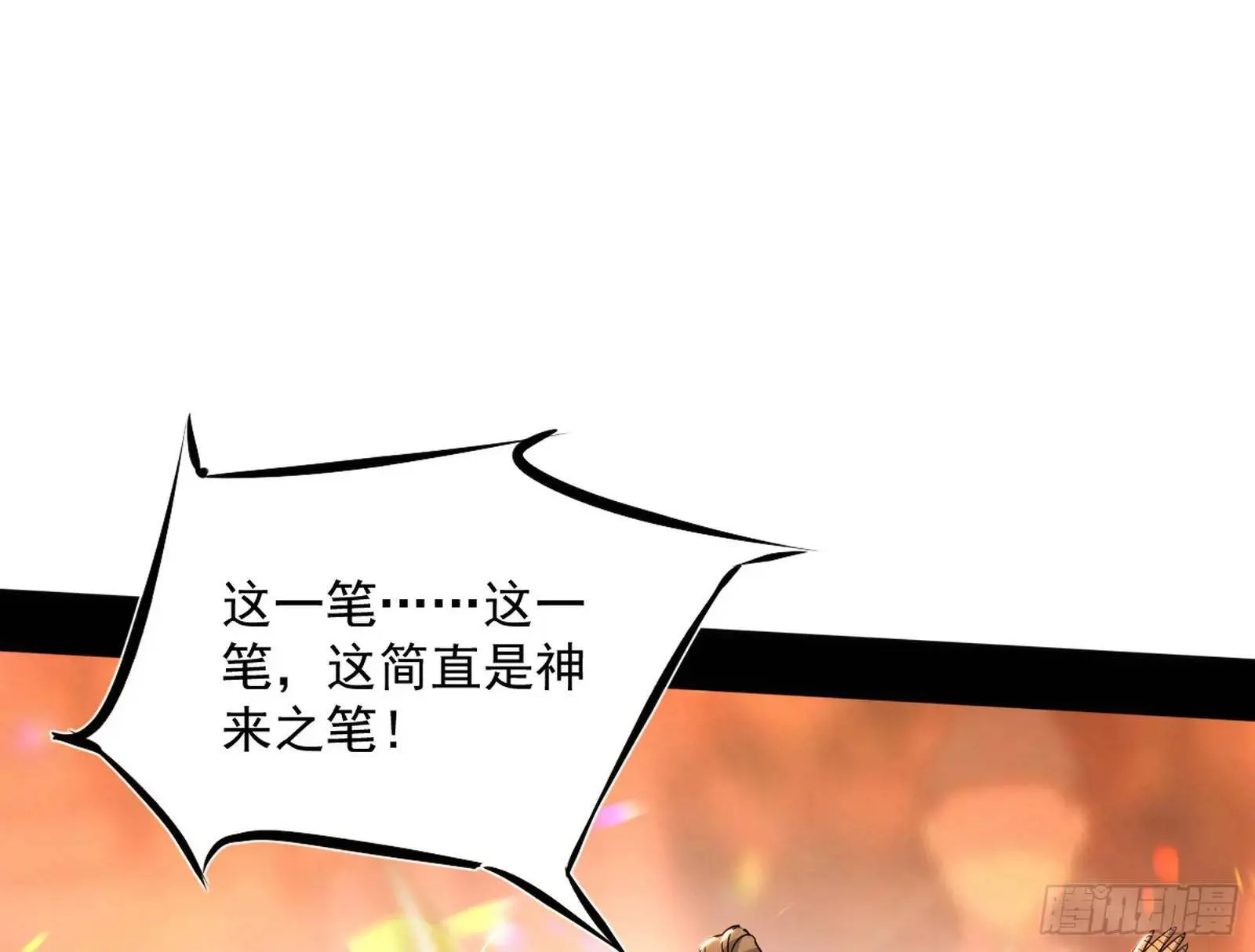 谢染的修行 第35页