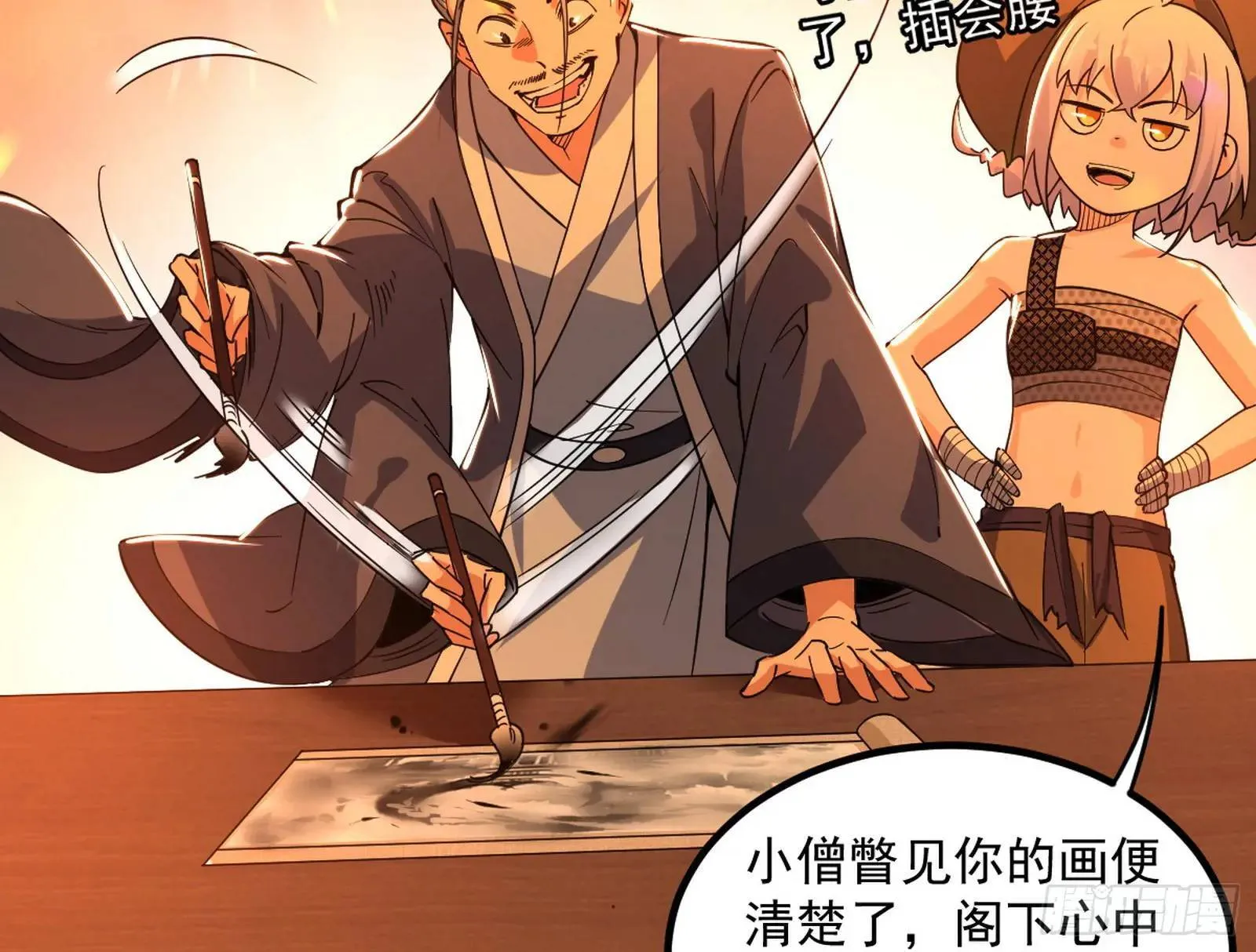 谢染的修行 第39页