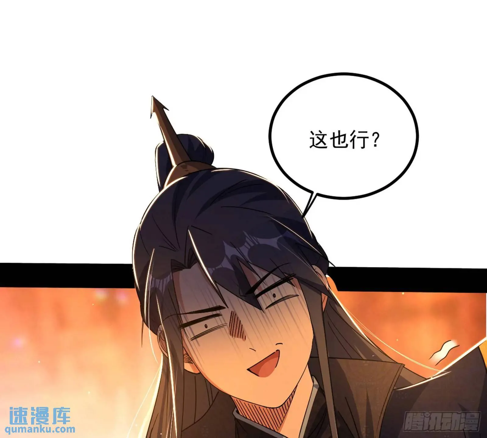 谢染的修行 第41页