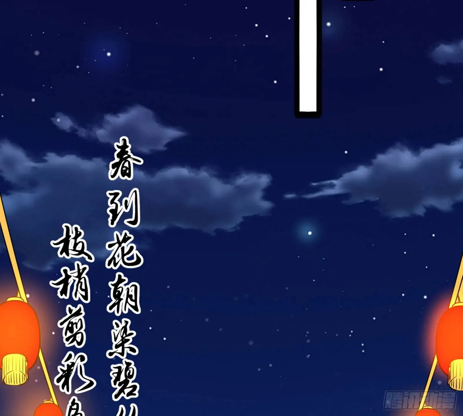 谢染的修行 第45页