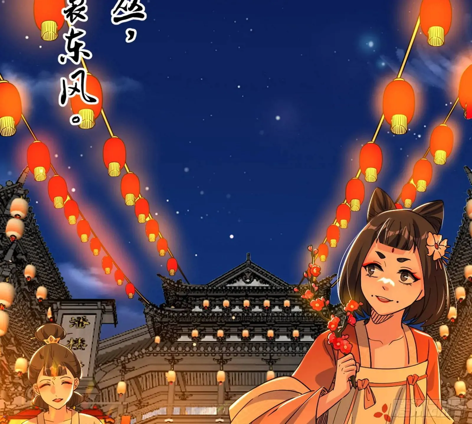谢染的修行 第46页