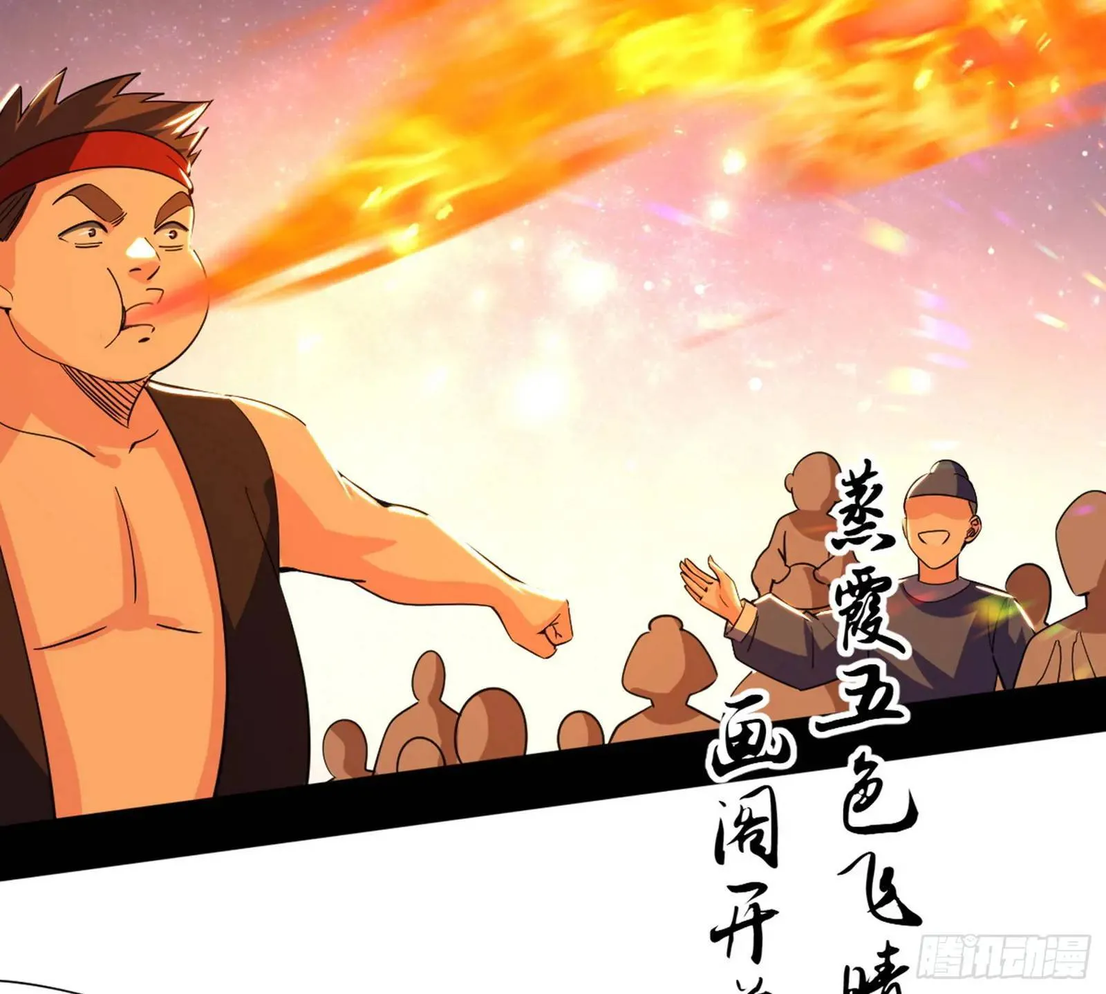 谢染的修行 第48页