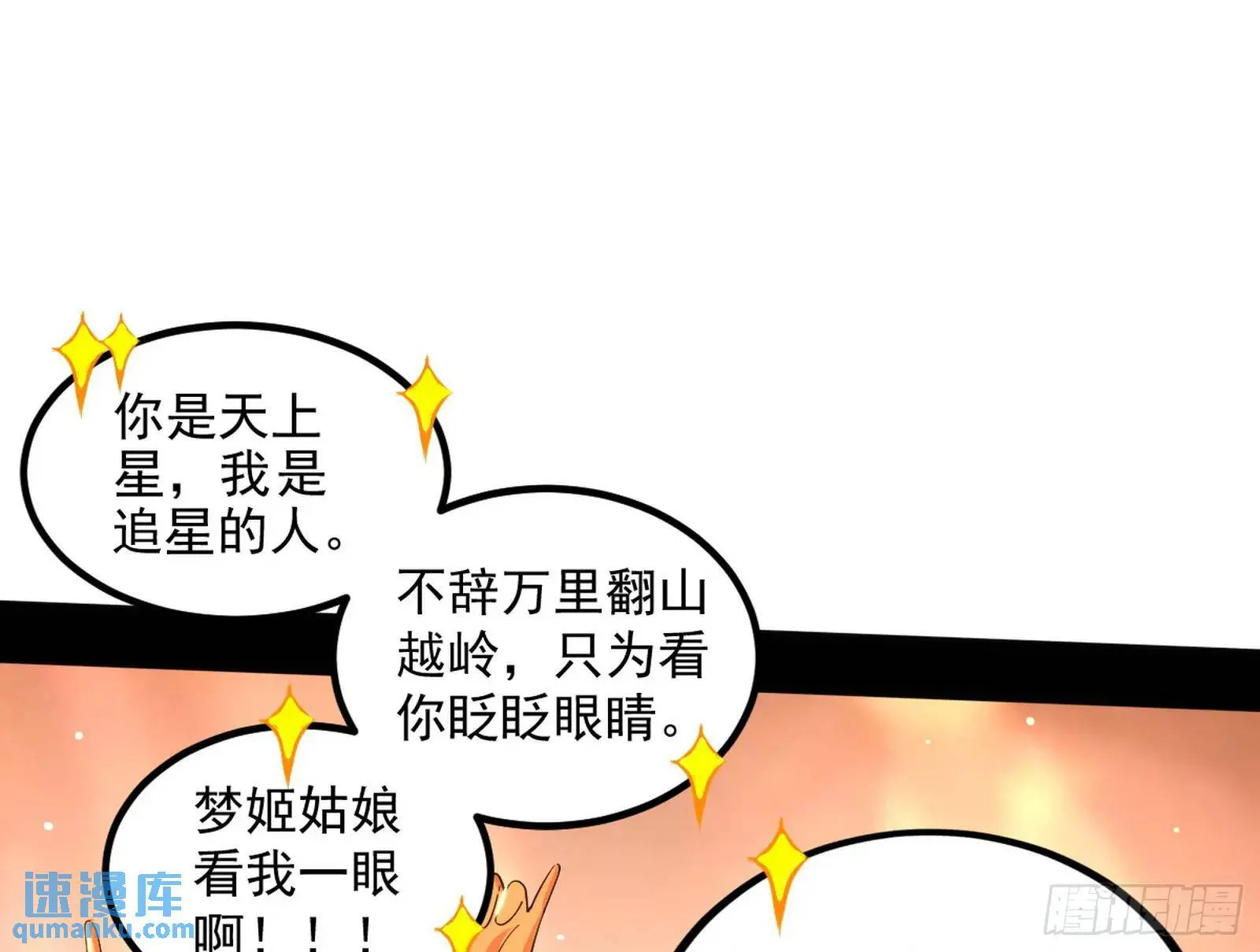 谢染的修行 第56页