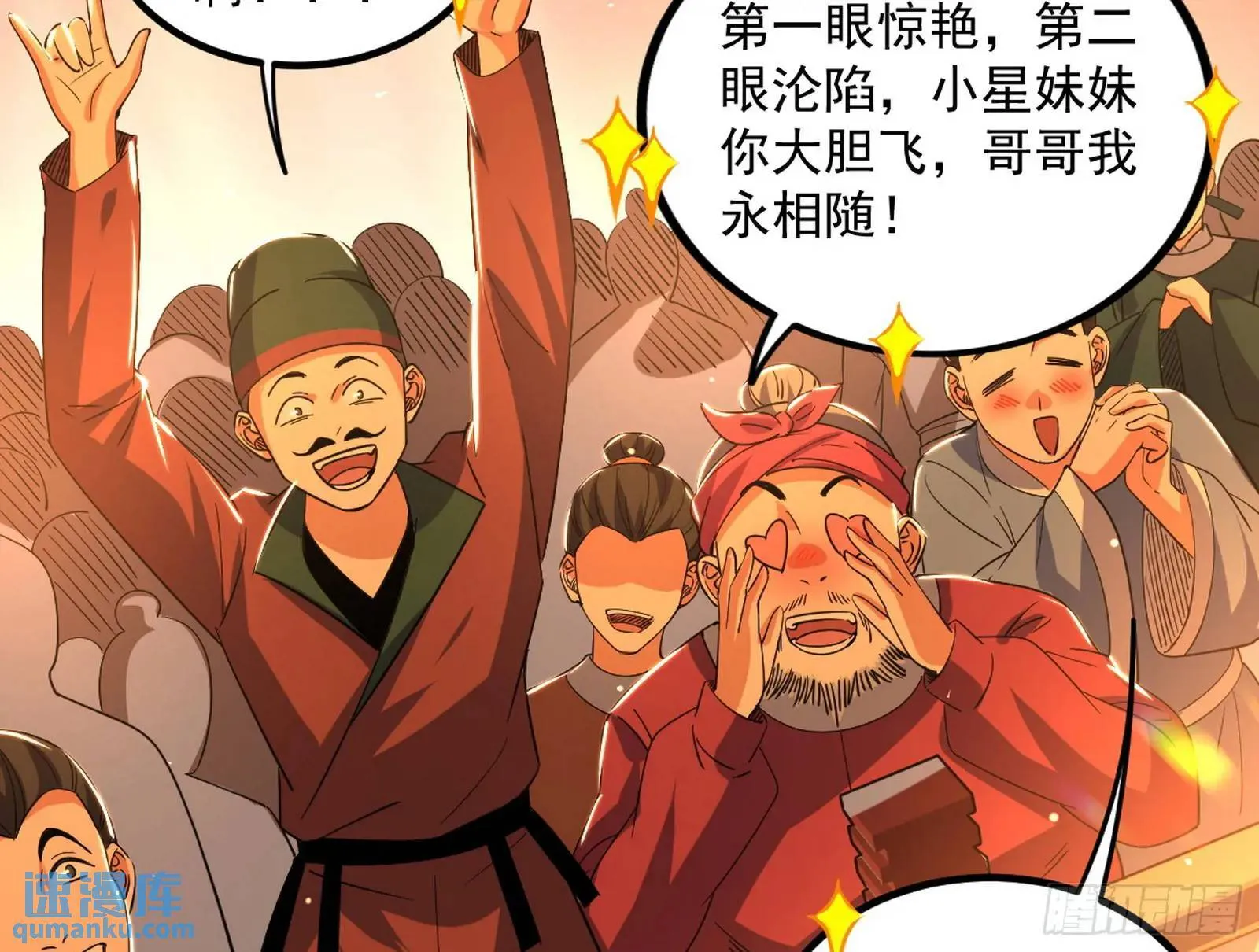 谢染的修行 第57页