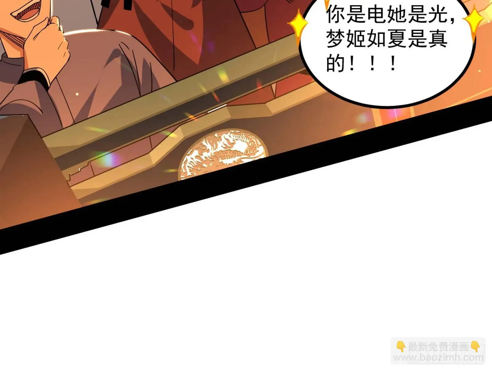 谢染的修行 第58页
