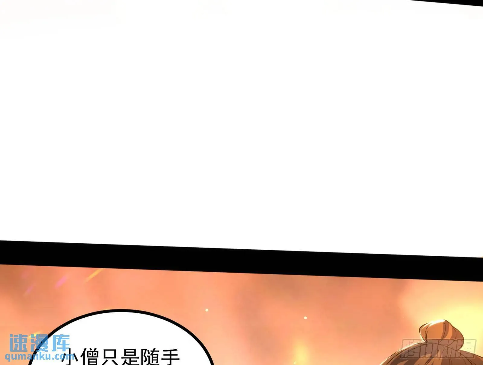 谢染的修行 第63页