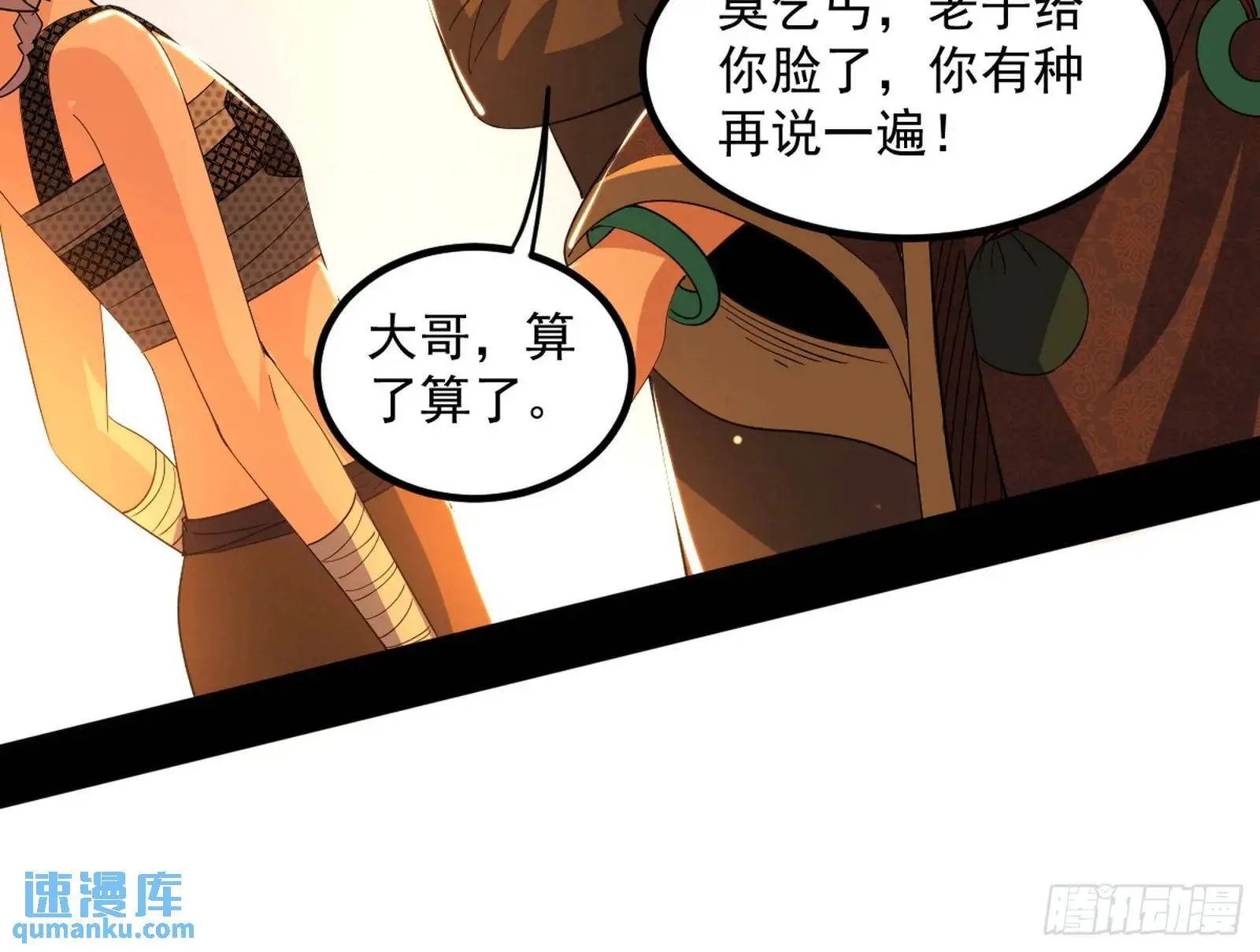 谢染的修行 第65页