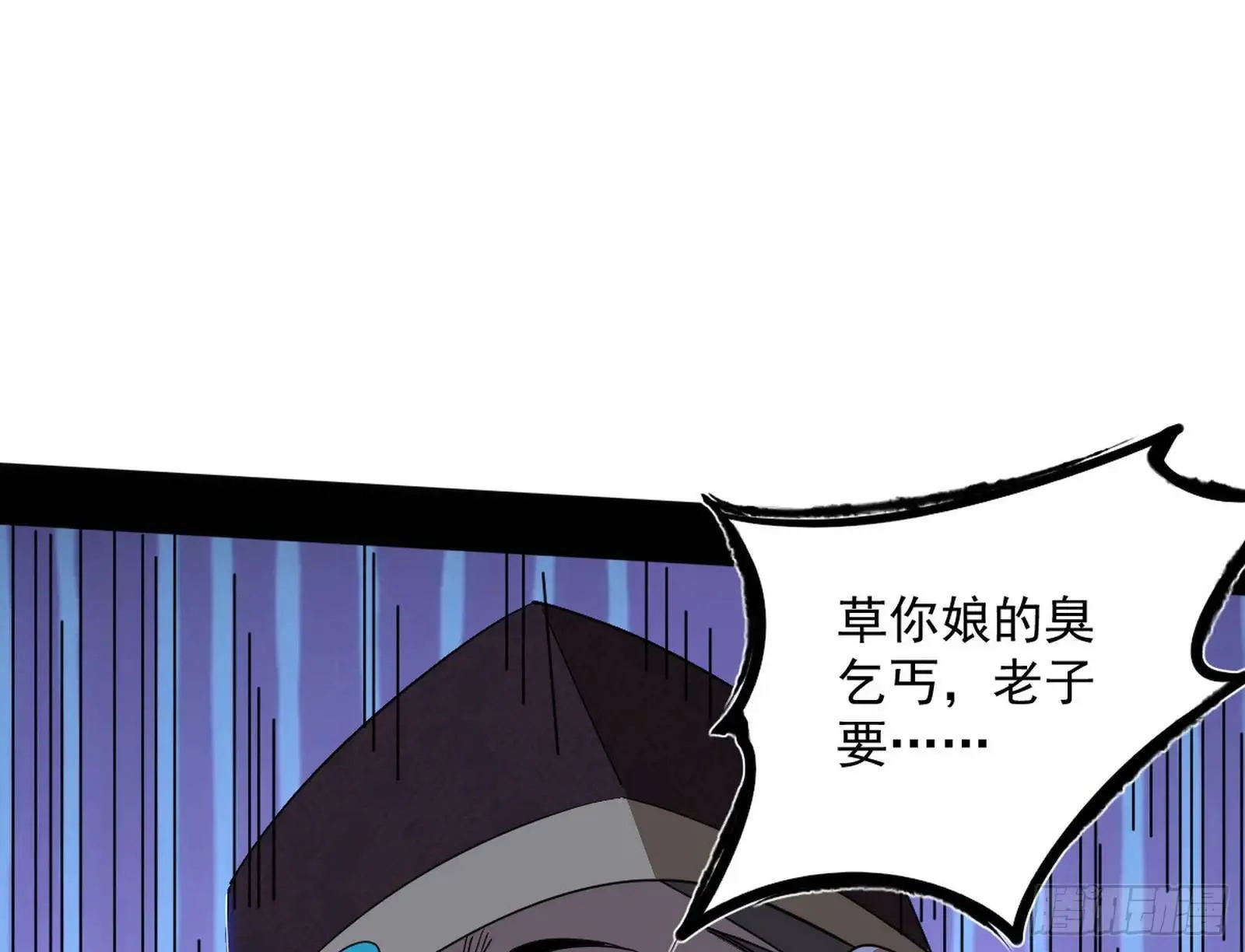 谢染的修行 第68页