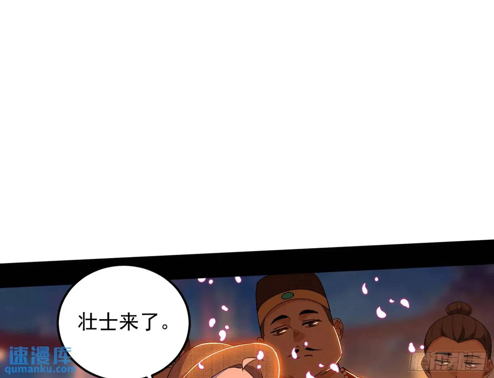 谢染的修行 第74页