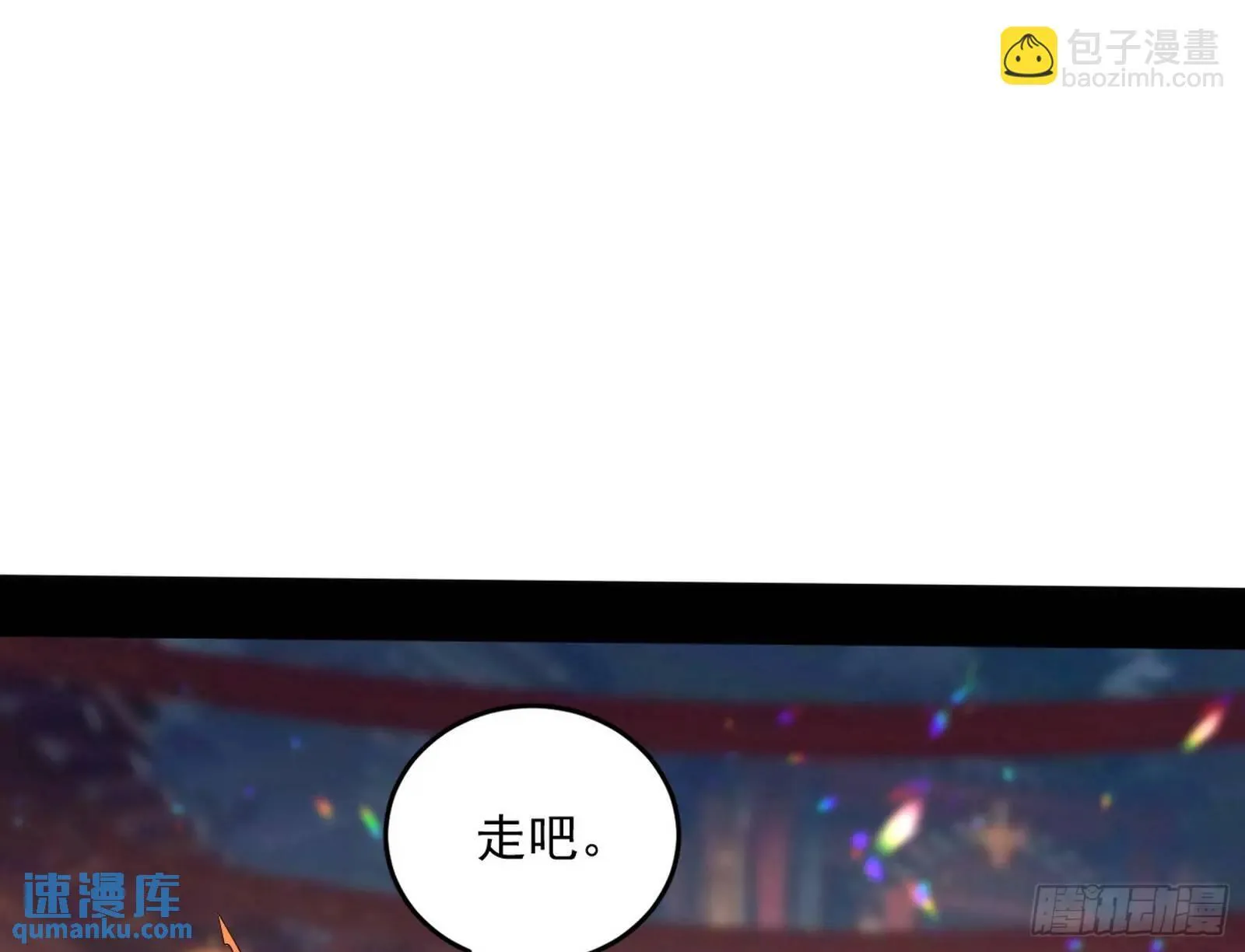 谢染的修行 第77页
