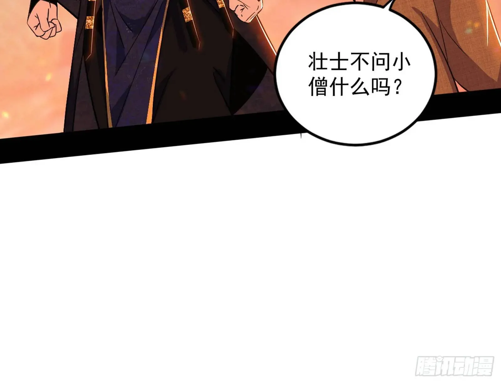 谢染的修行 第79页