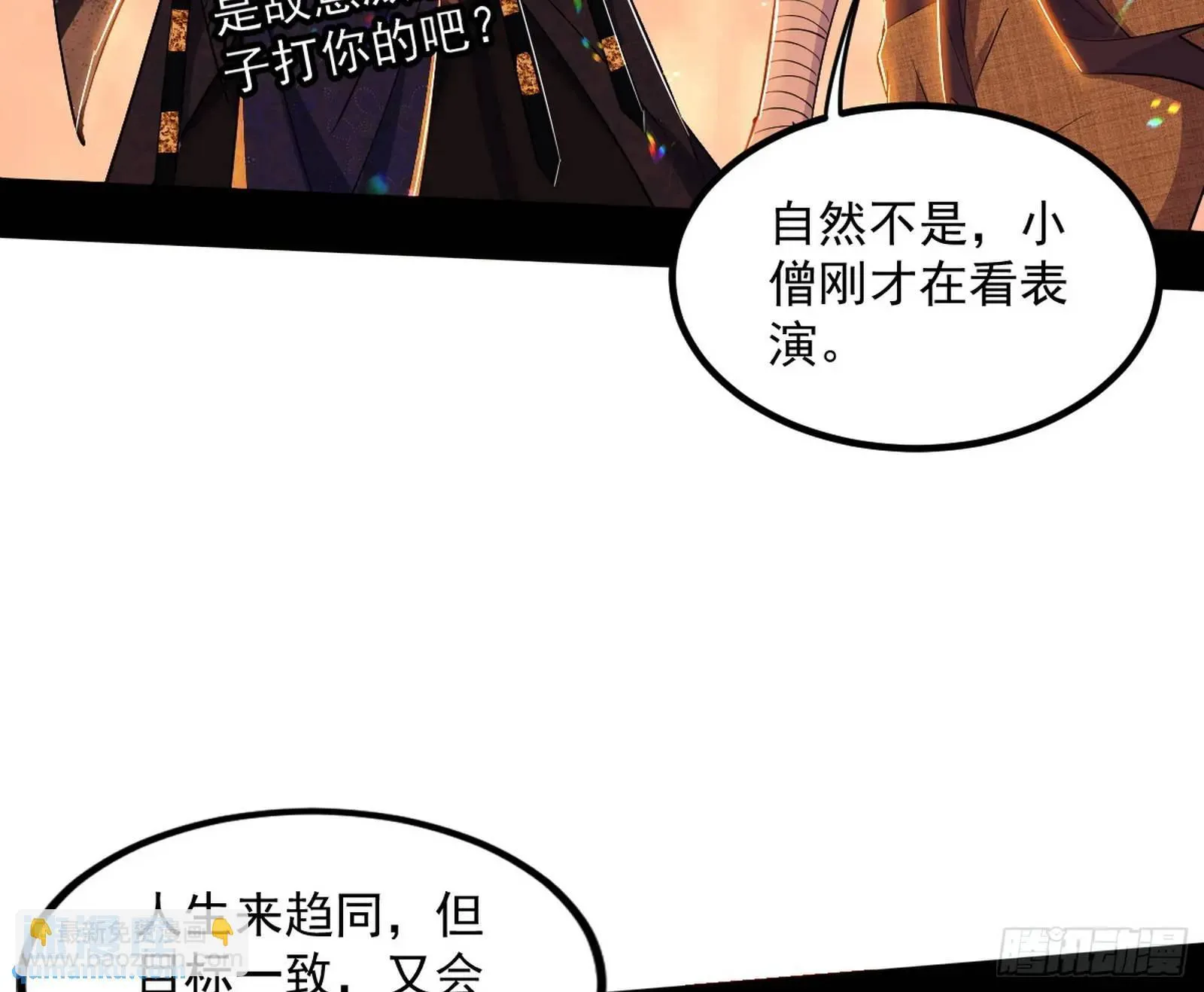 谢染的修行 第82页