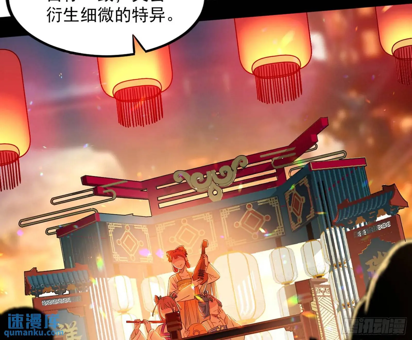 谢染的修行 第83页