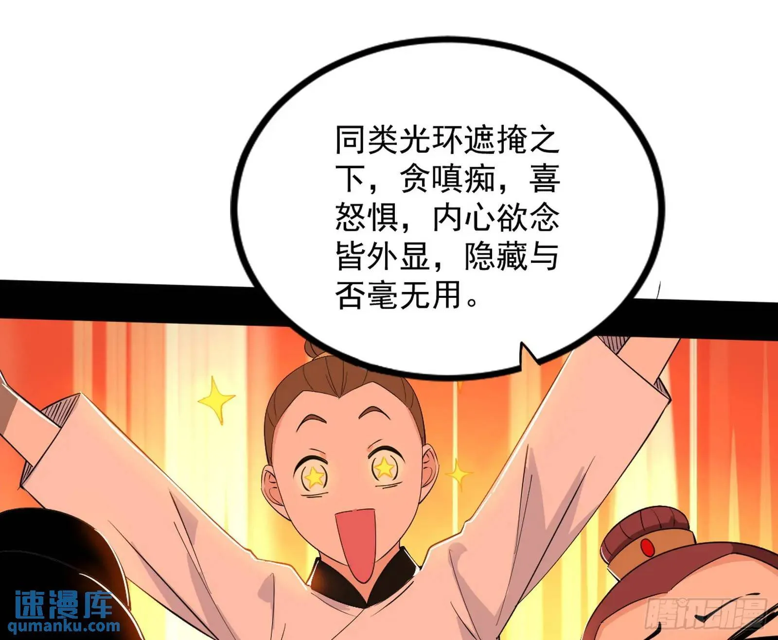 谢染的修行 第85页