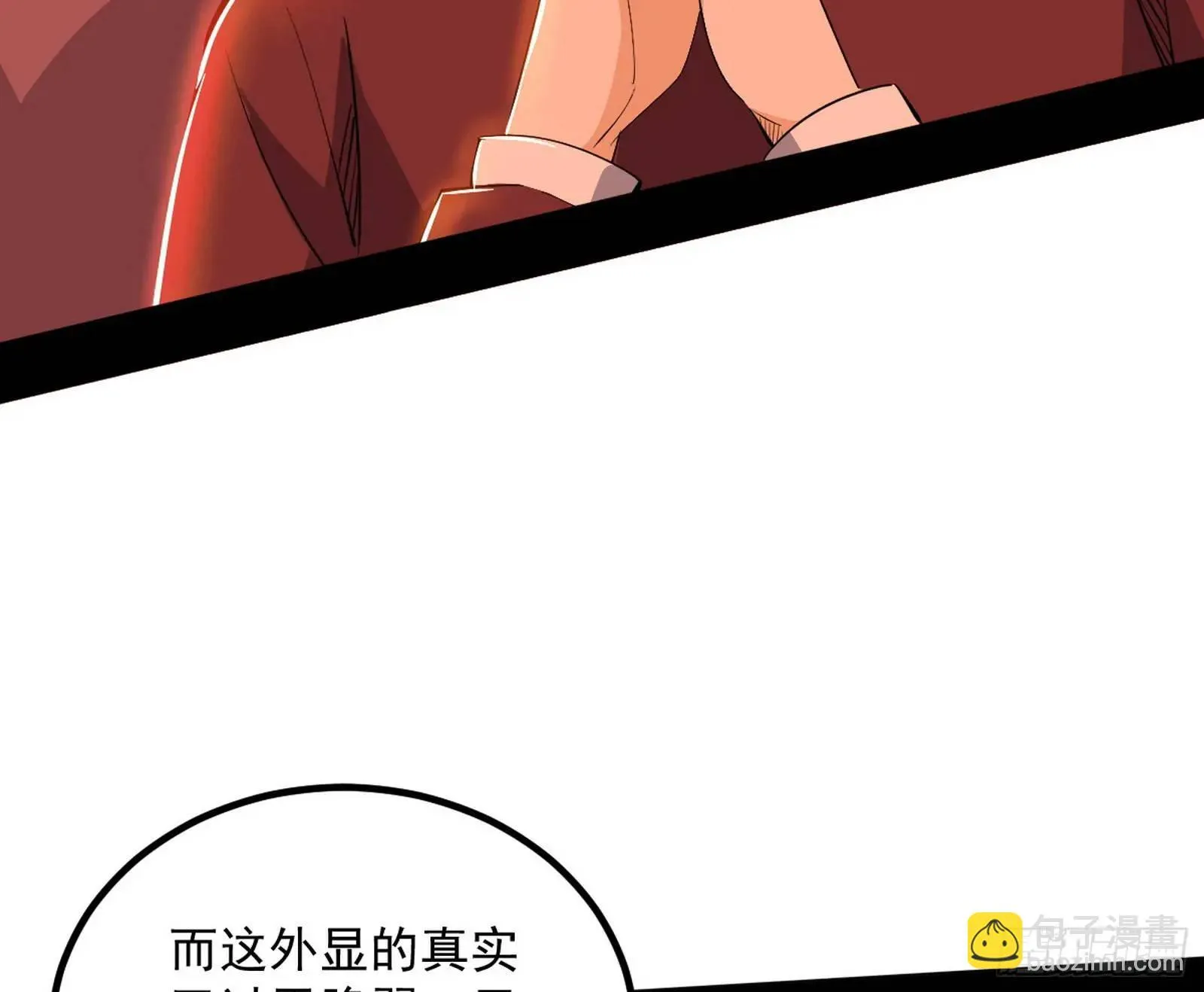 谢染的修行 第87页