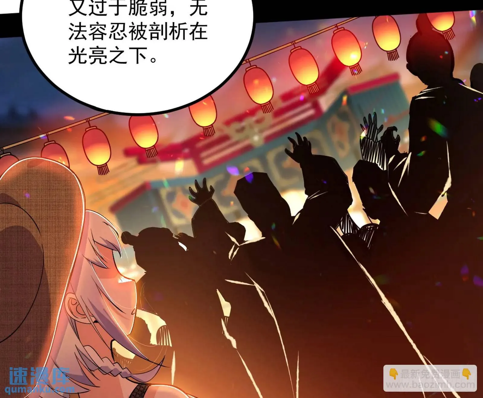 谢染的修行 第88页