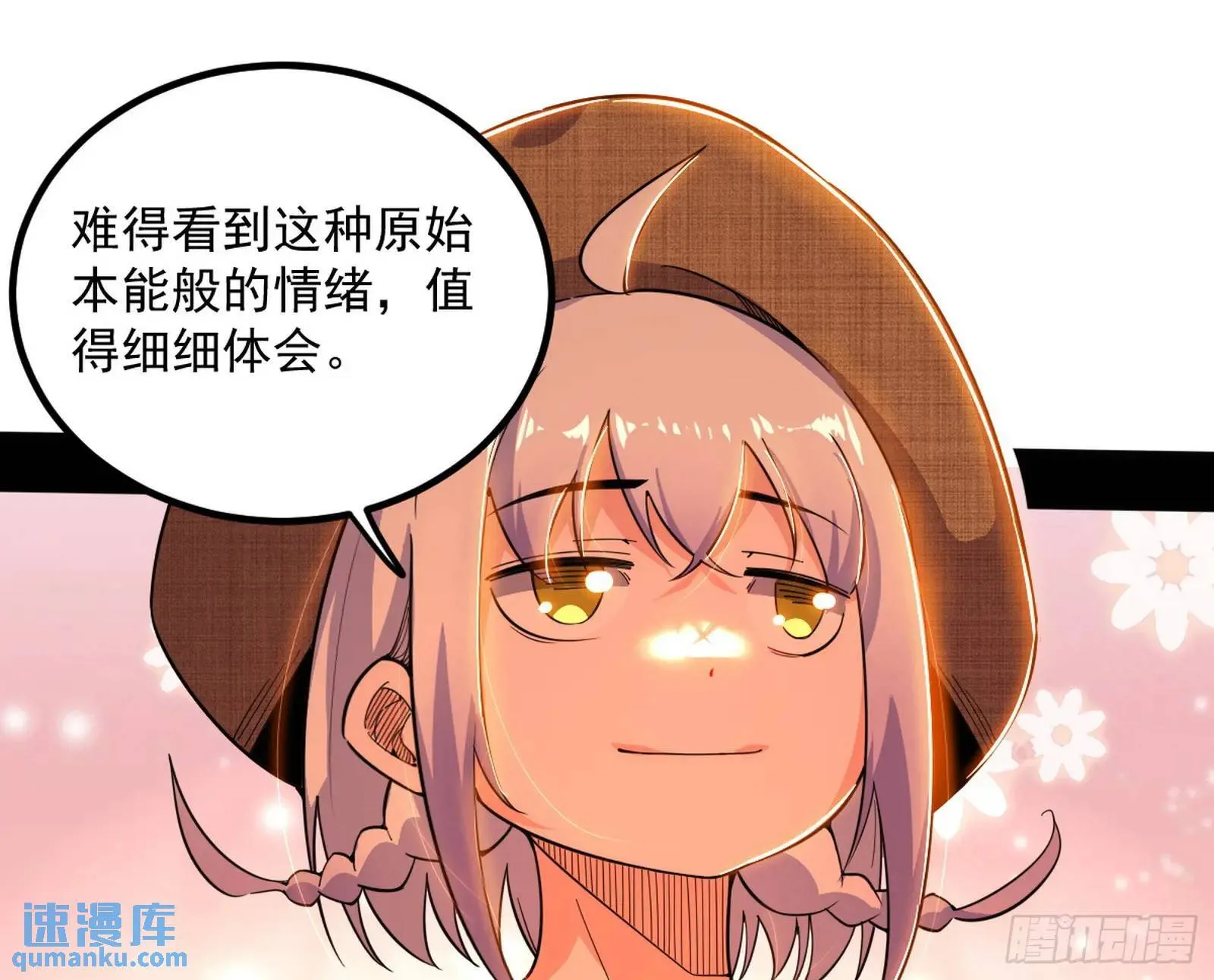 谢染的修行 第90页
