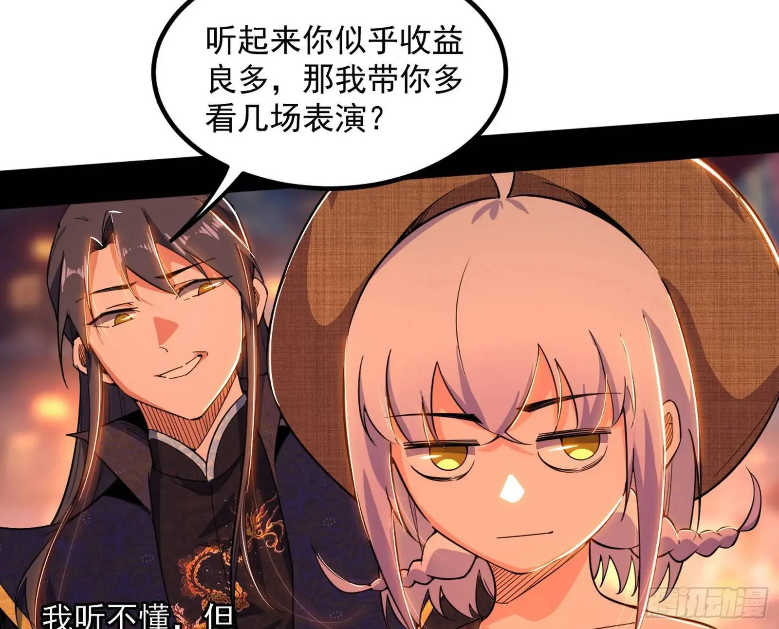 谢染的修行 第92页