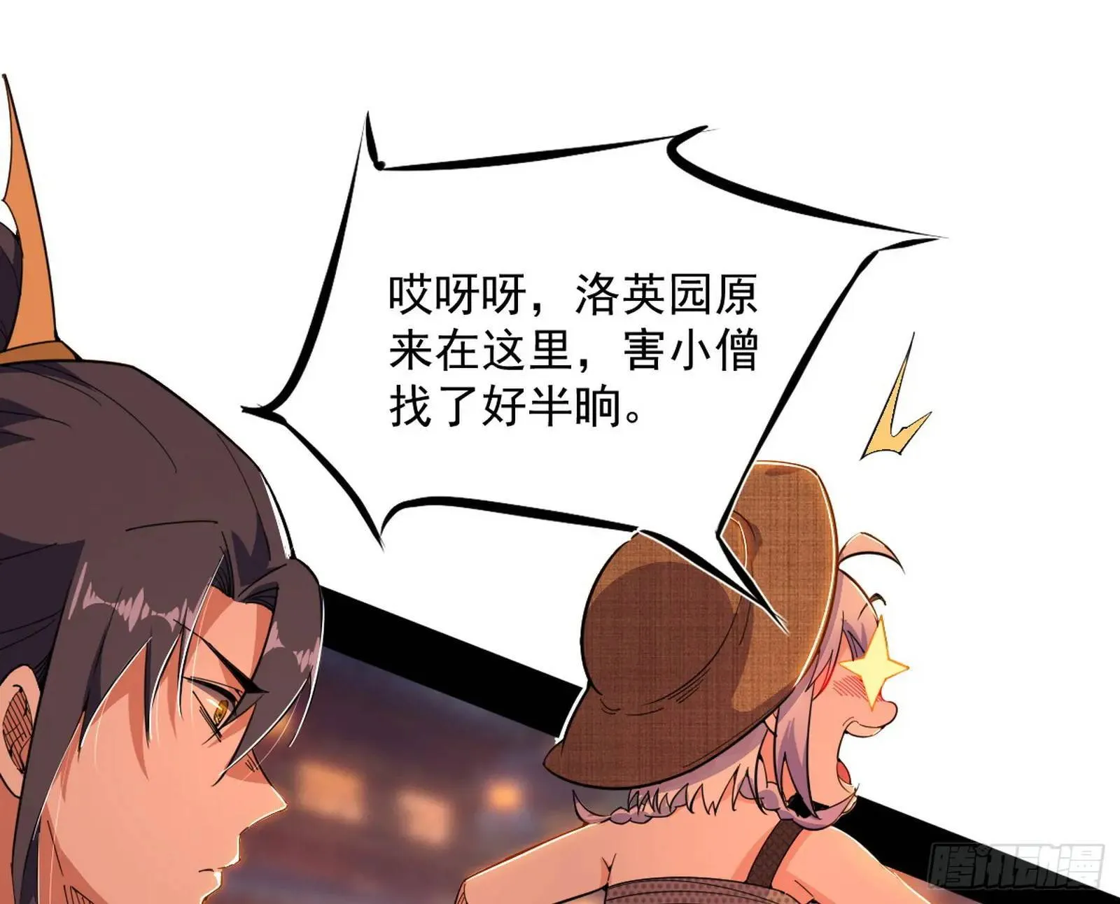 谢染的修行 第94页