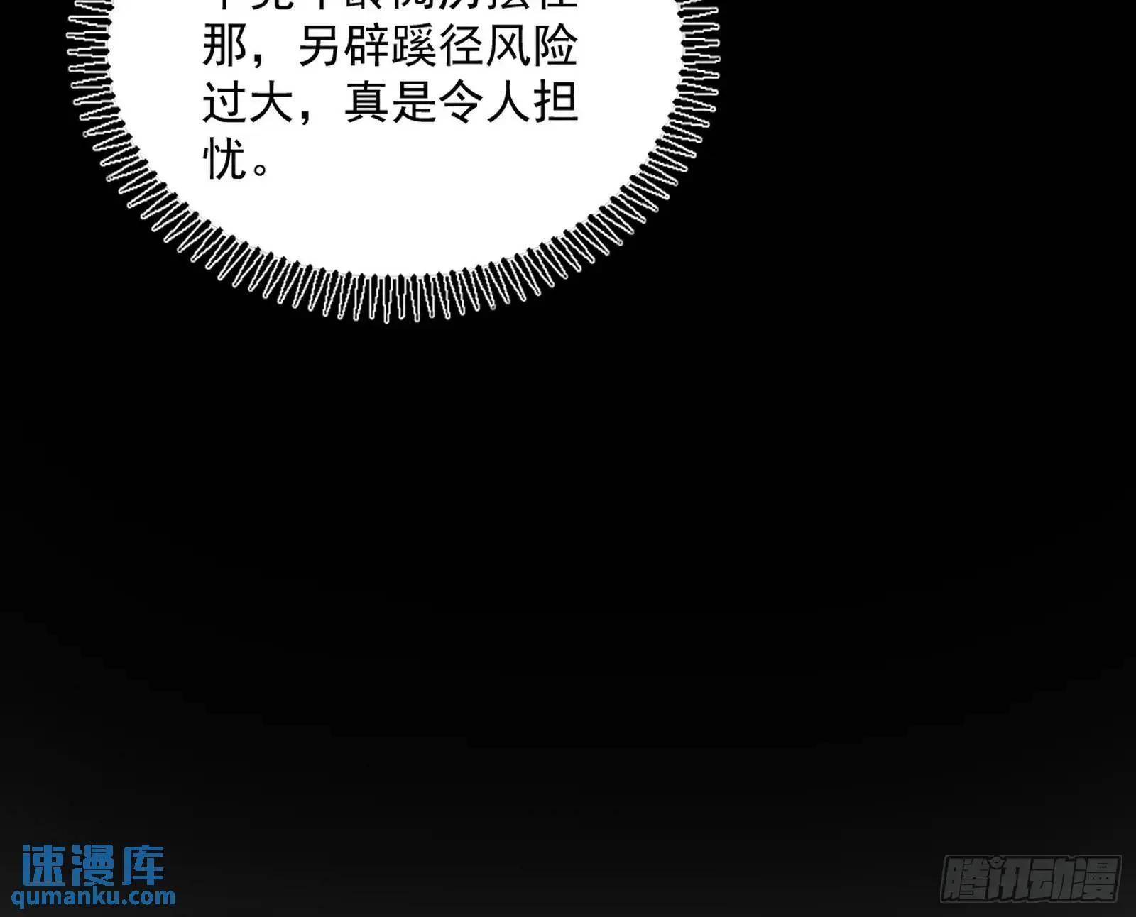 谢染的修行 第99页