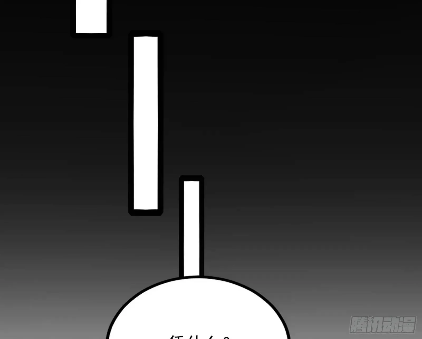 谢染的修行 第101页