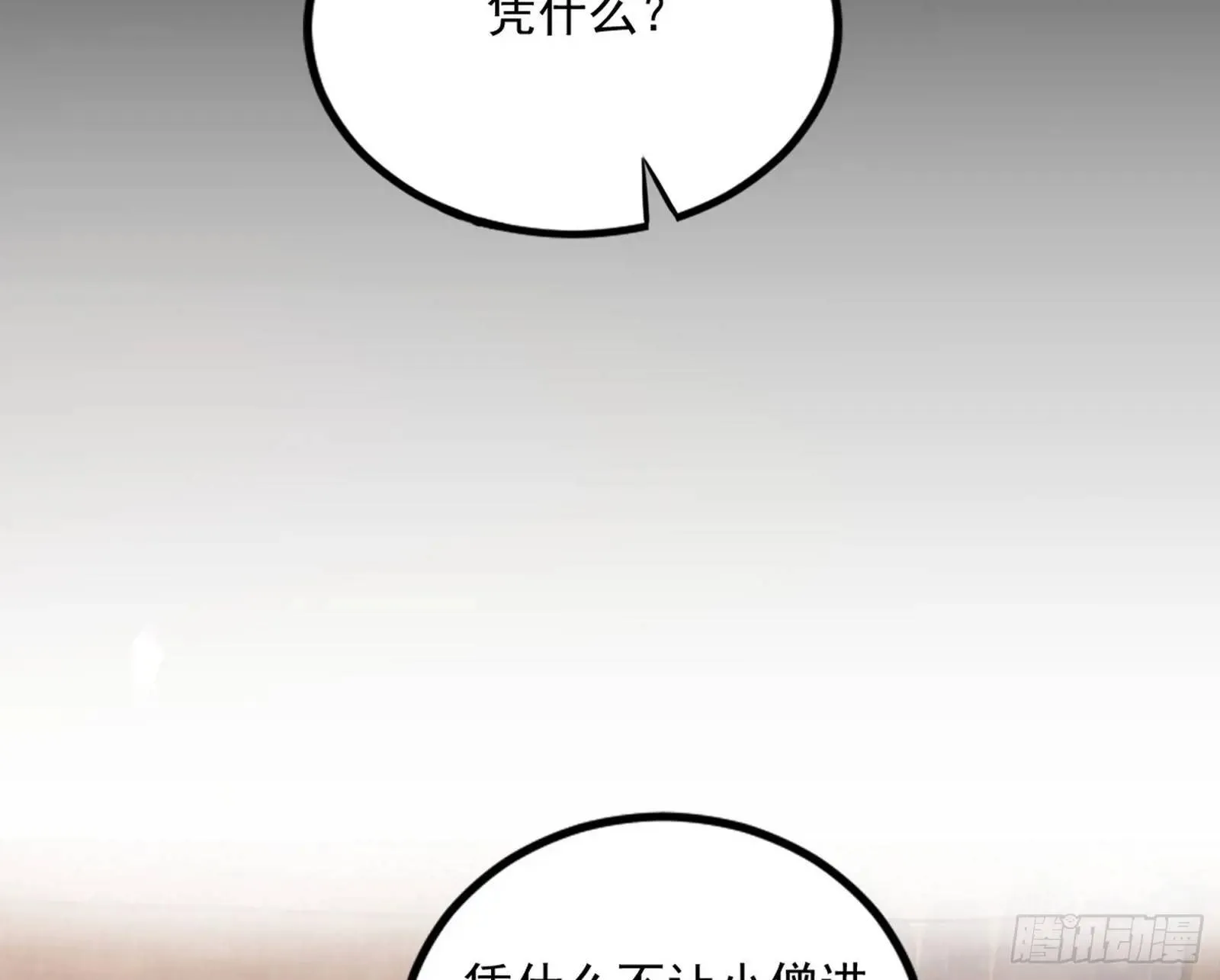 谢染的修行 第102页
