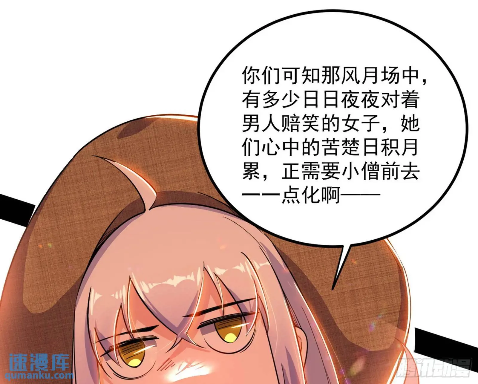 谢染的修行 第109页
