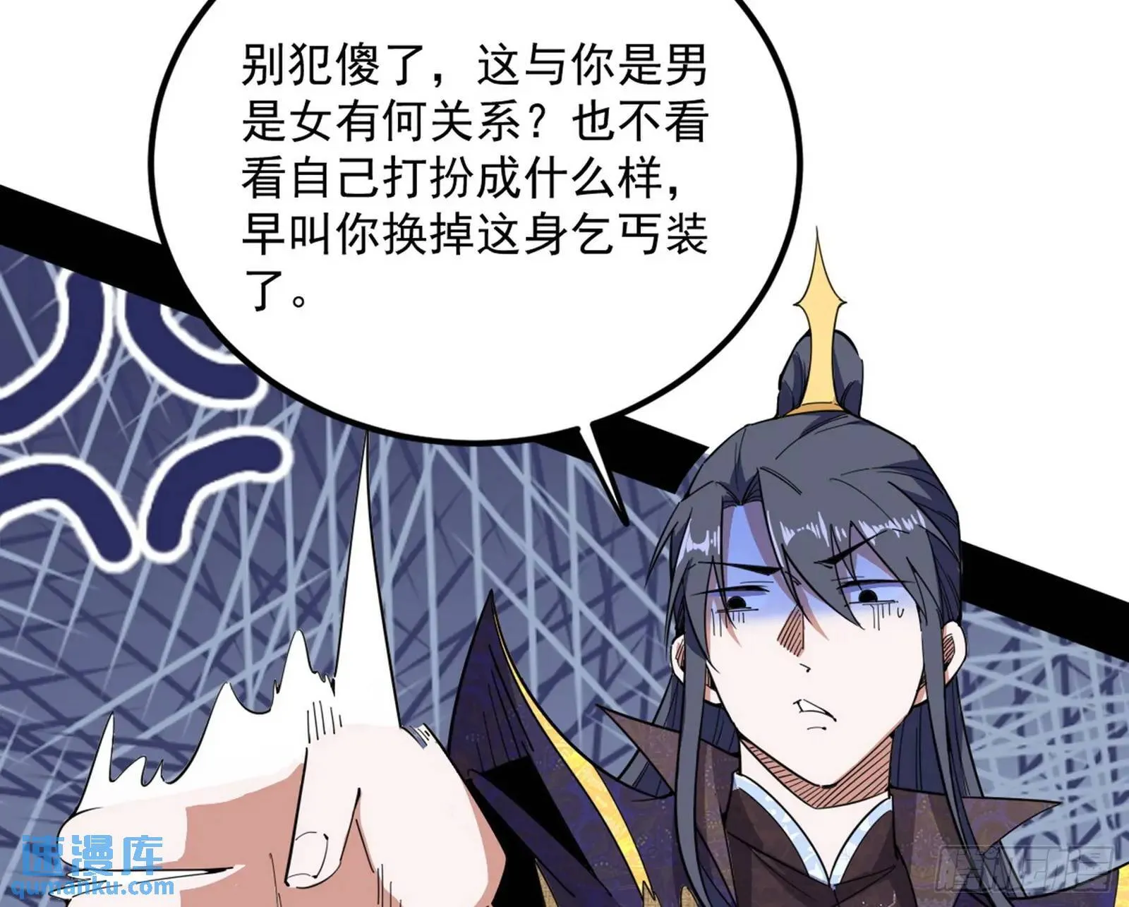 谢染的修行 第112页