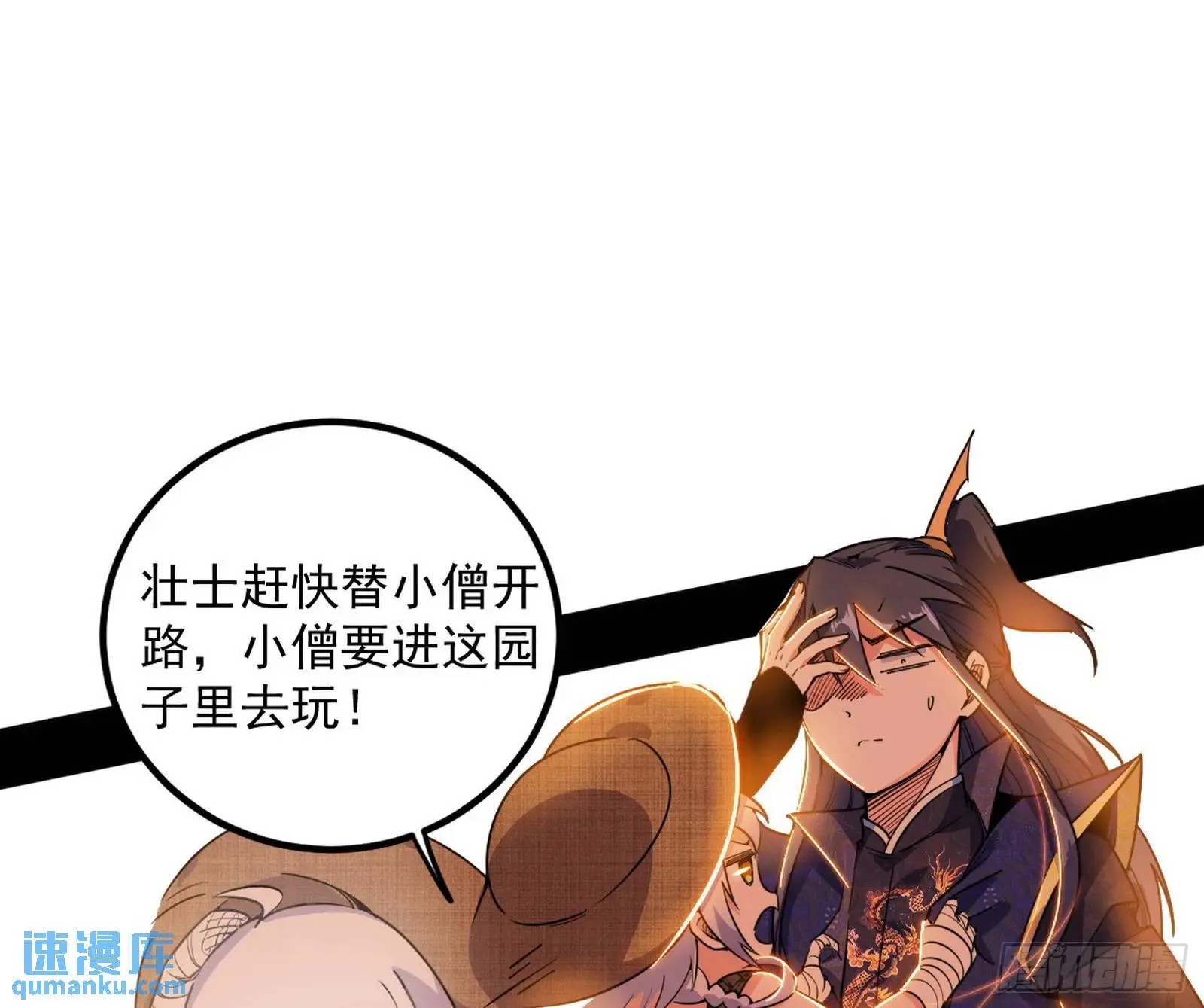 谢染的修行 第115页