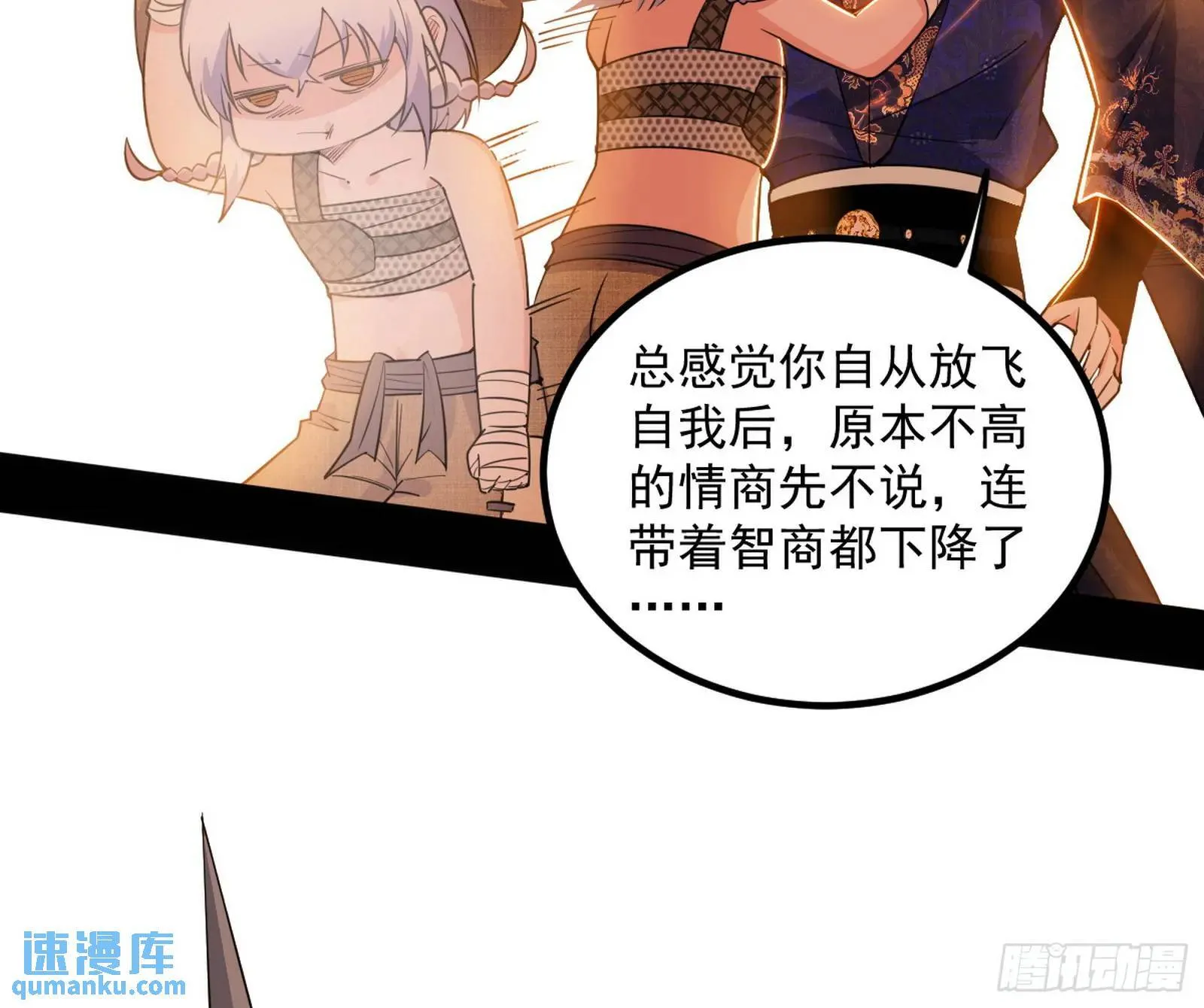 谢染的修行 第116页