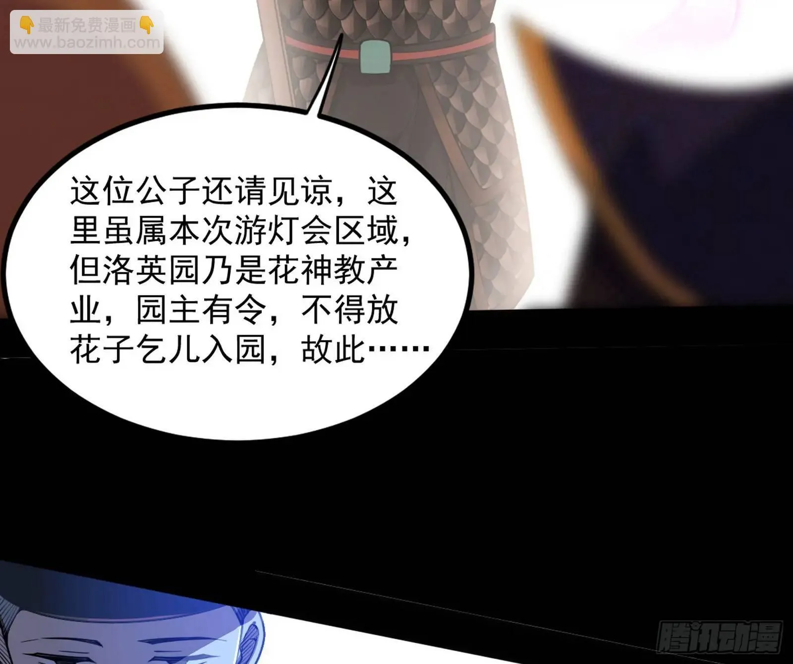谢染的修行 第118页