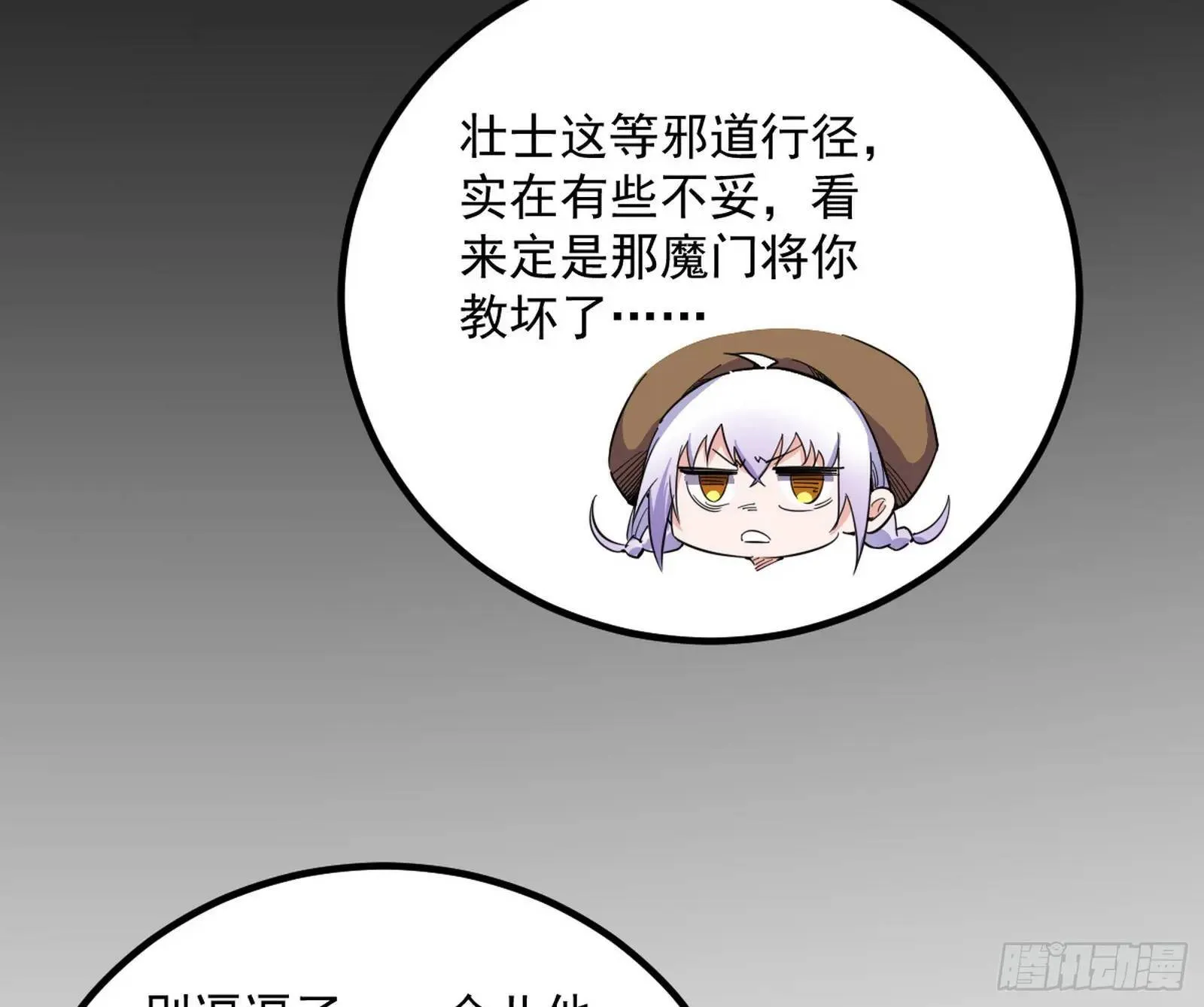 谢染的修行 第124页