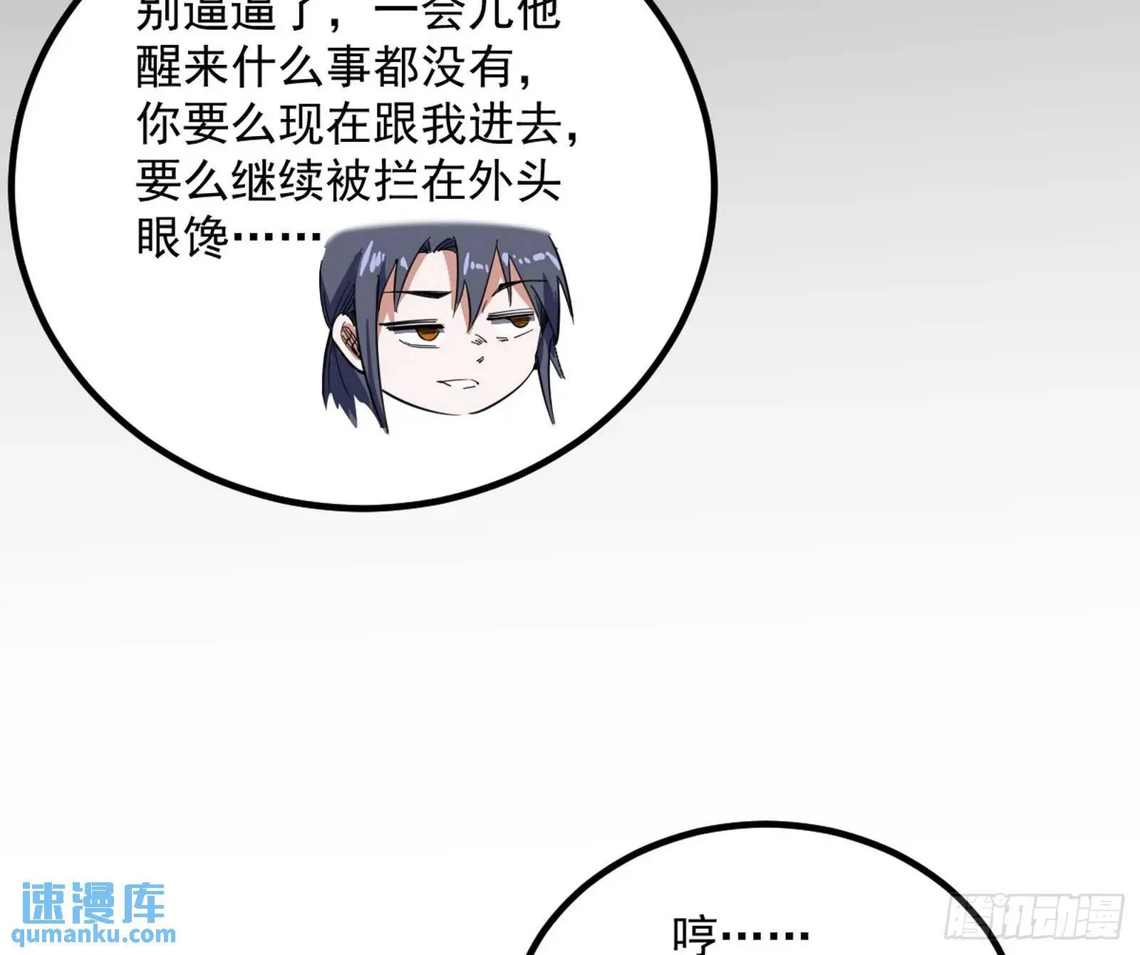 谢染的修行 第125页