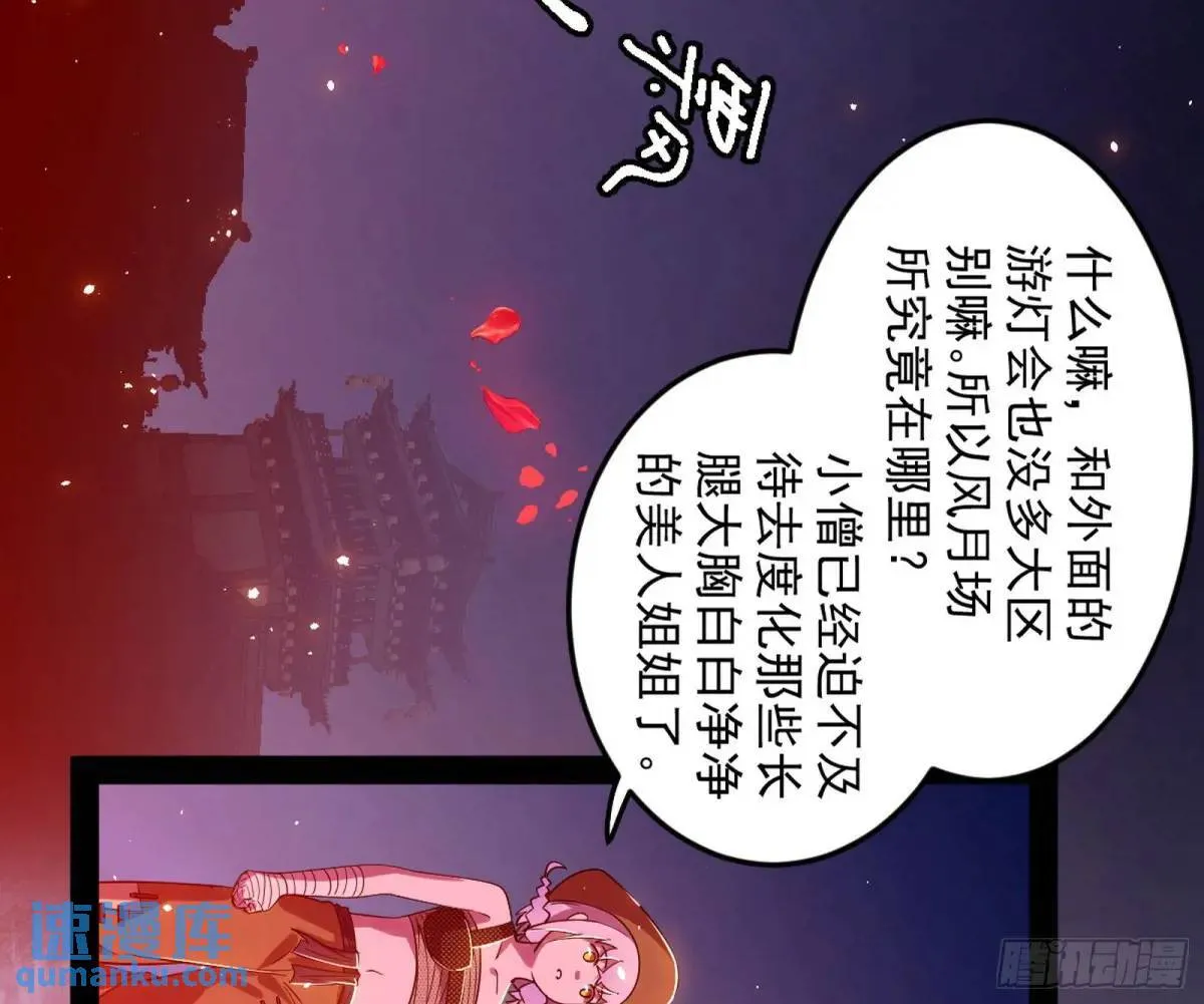 留芳台下笛声幽 第16页