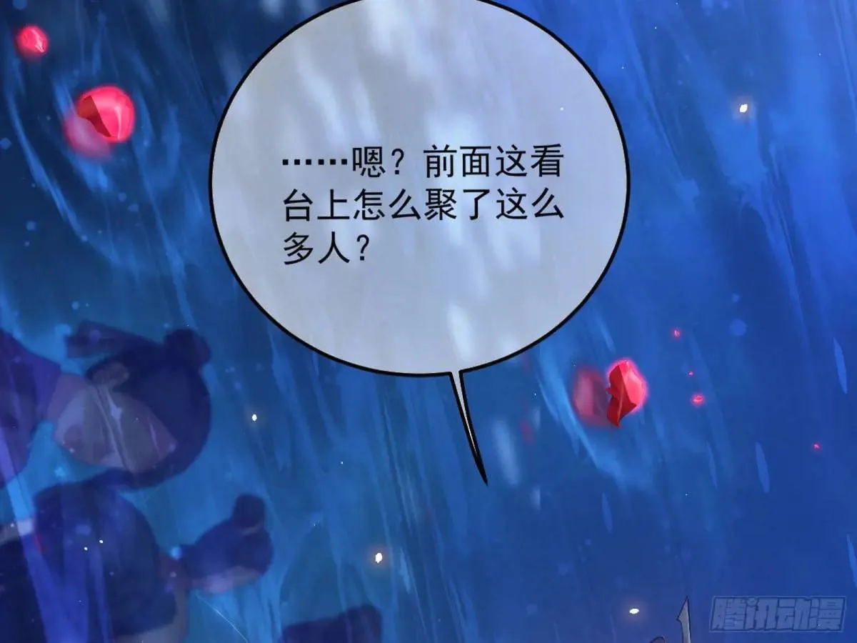 留芳台下笛声幽 第19页