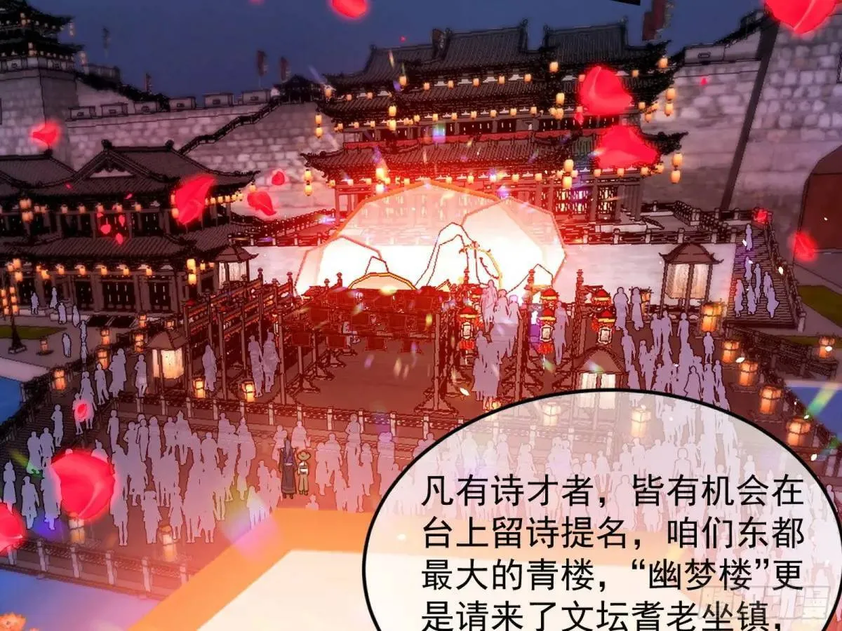 留芳台下笛声幽 第24页